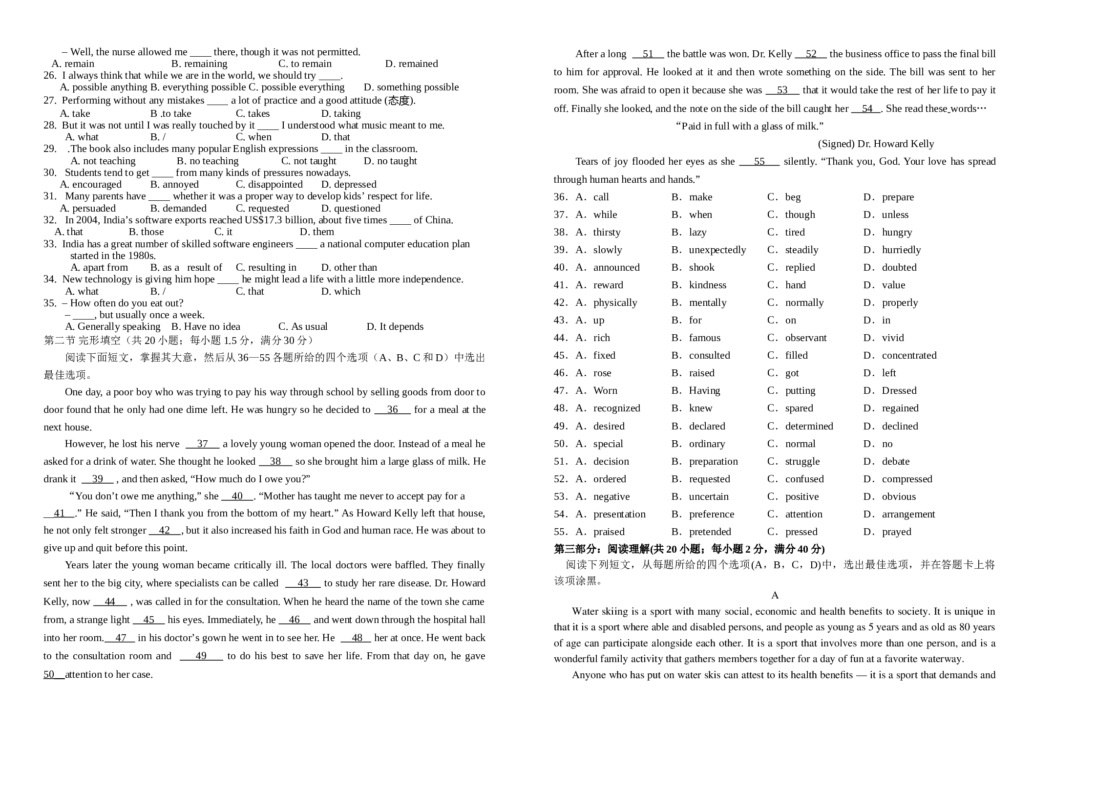 高三英语第一学期期中考试试卷1.doc 第2页