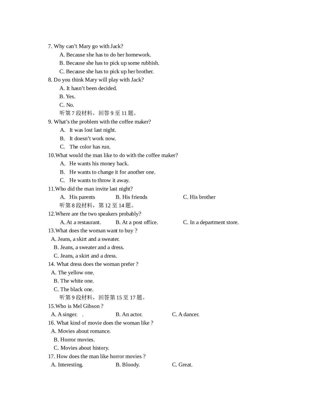 高三英语第一学期期中试卷.doc 第2页