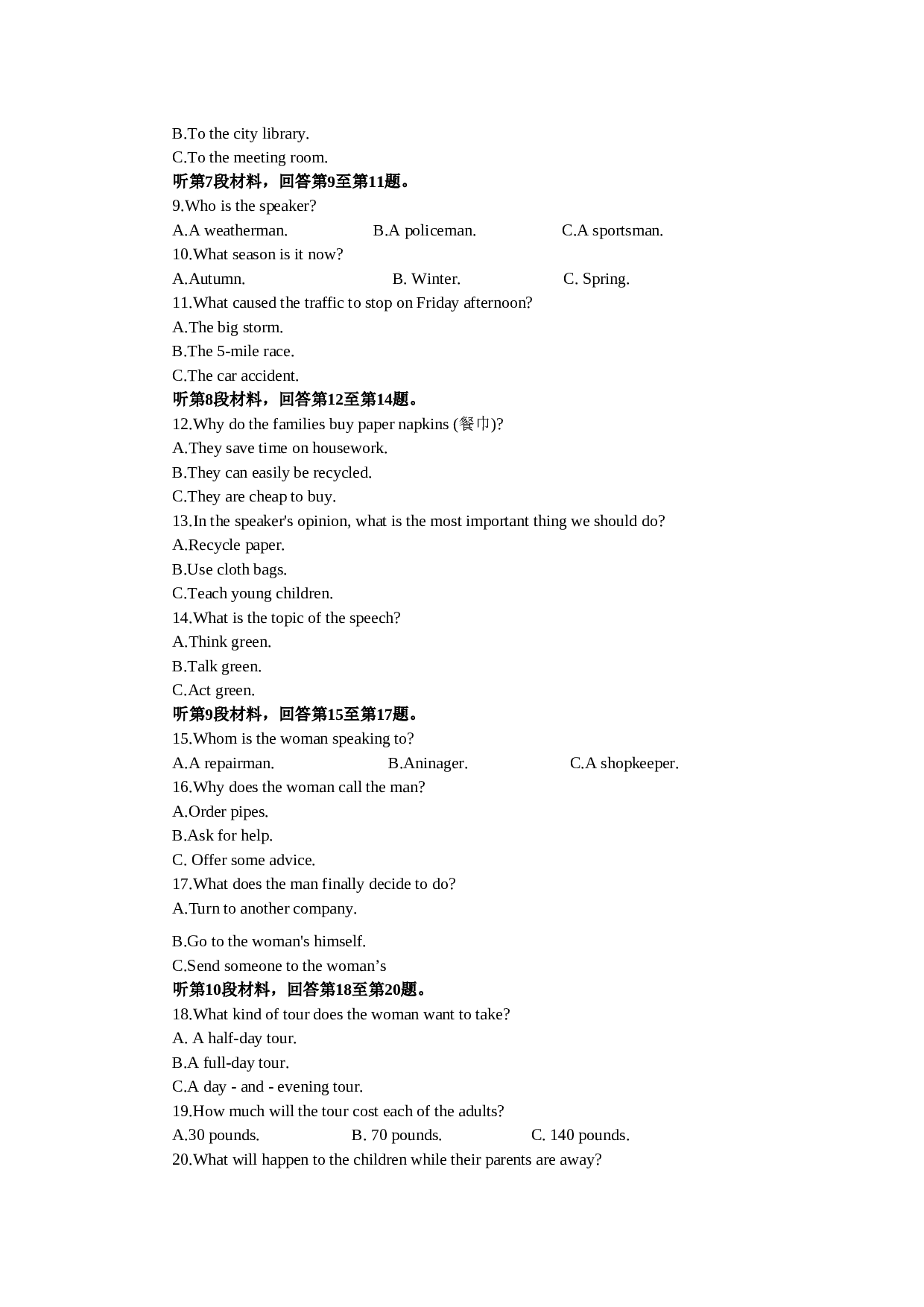 高三英语第一学期期中英语试卷5.doc 第2页