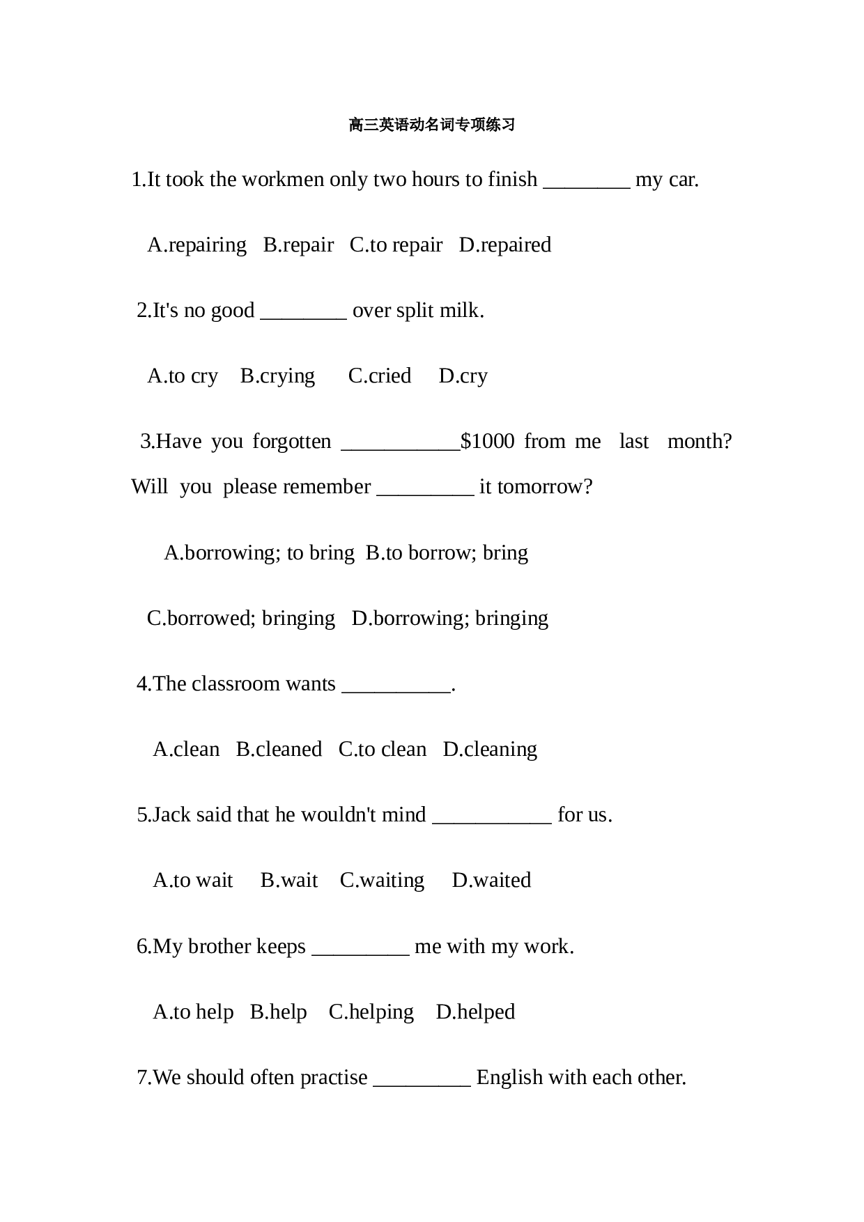 高三英语动名词专项练习.doc 第1页
