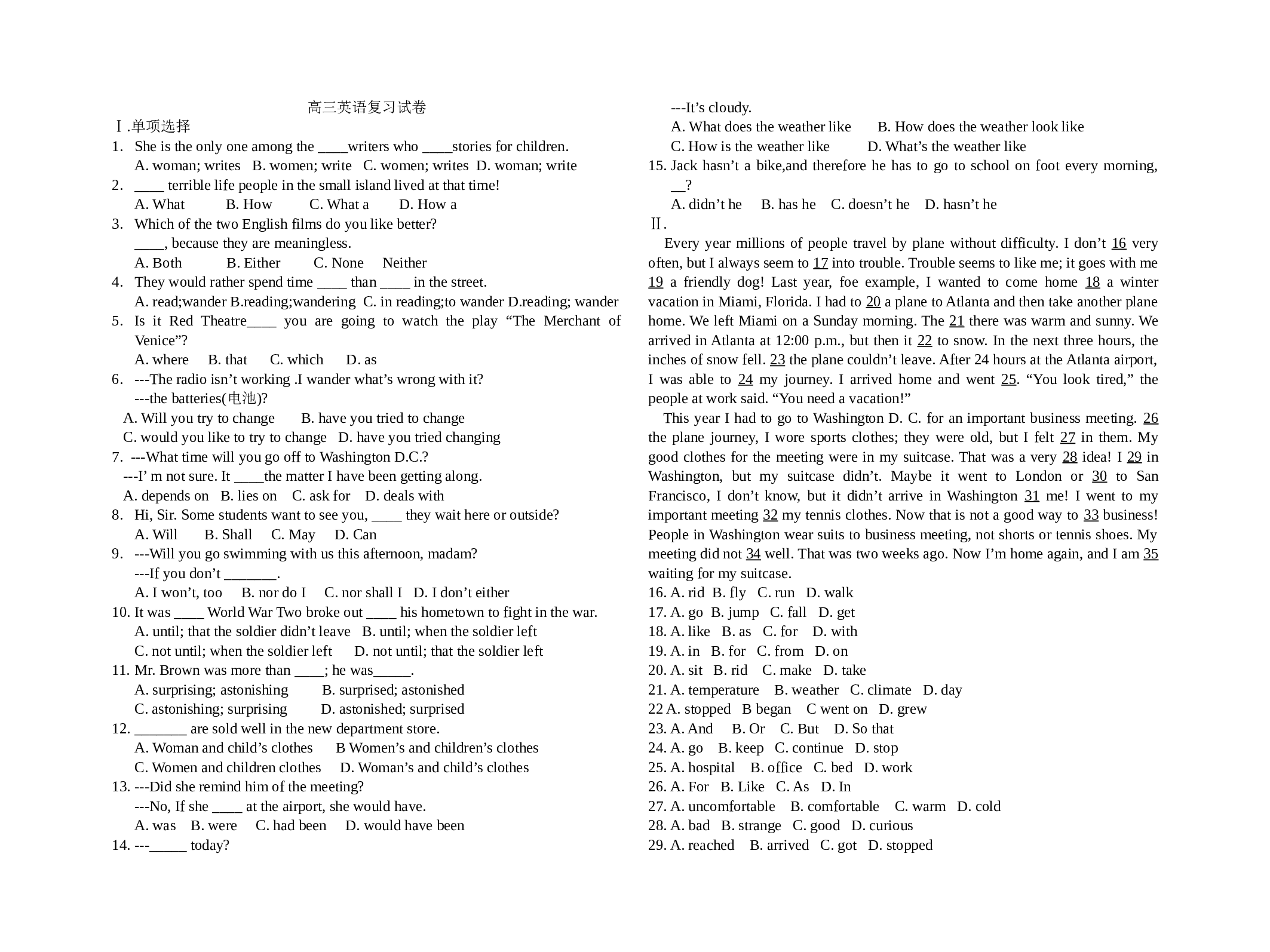 高三英语复习试卷.doc 第1页