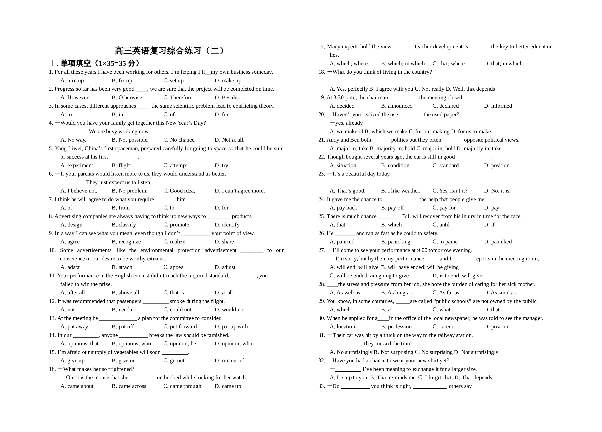 高三英语复习综合练习.doc 第1页