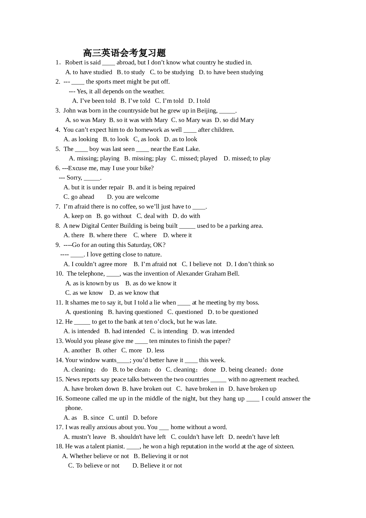 高三英语会考复习题.doc 第1页