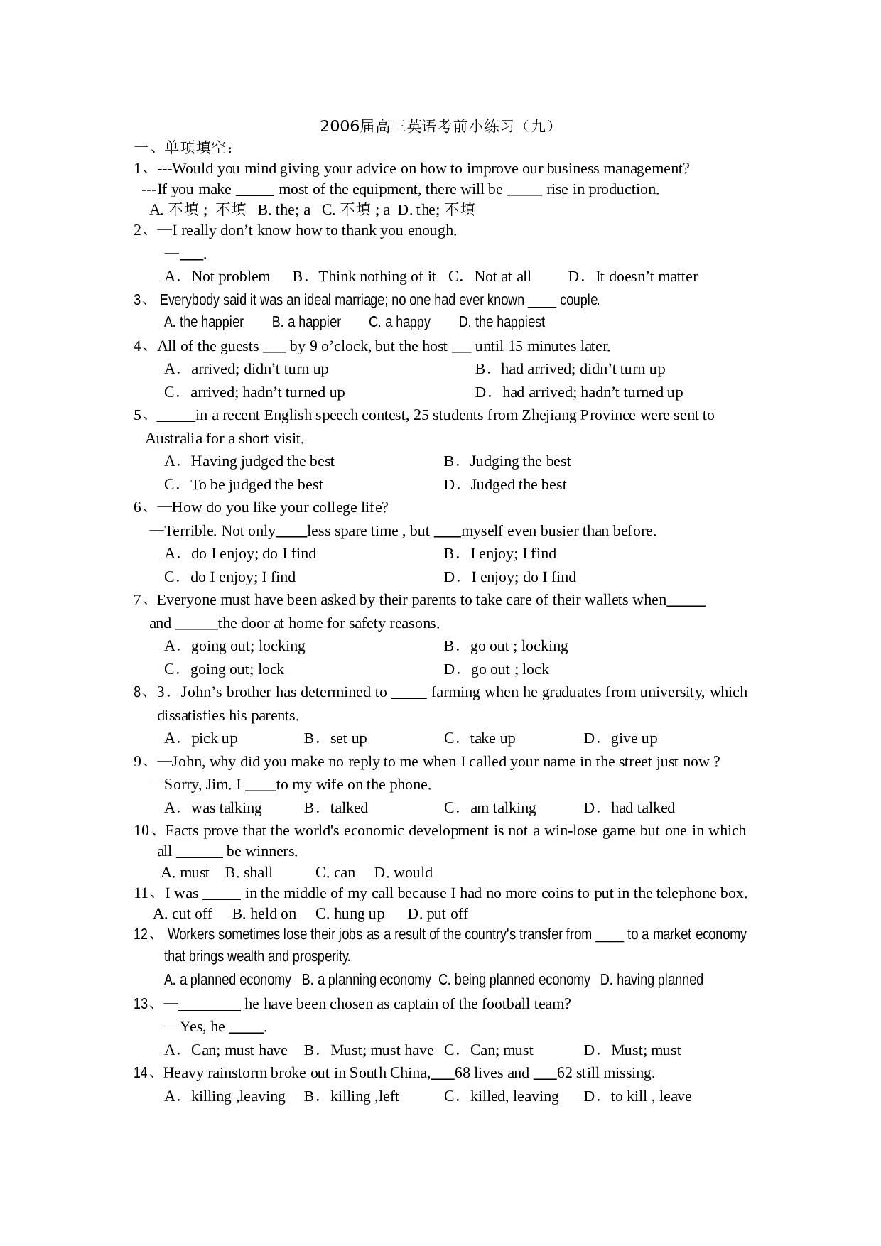 高三英语考前小练习（九）.doc 第1页
