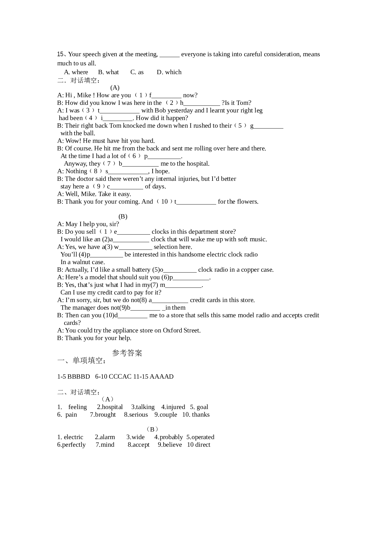高三英语考前小练习（九）.doc 第2页