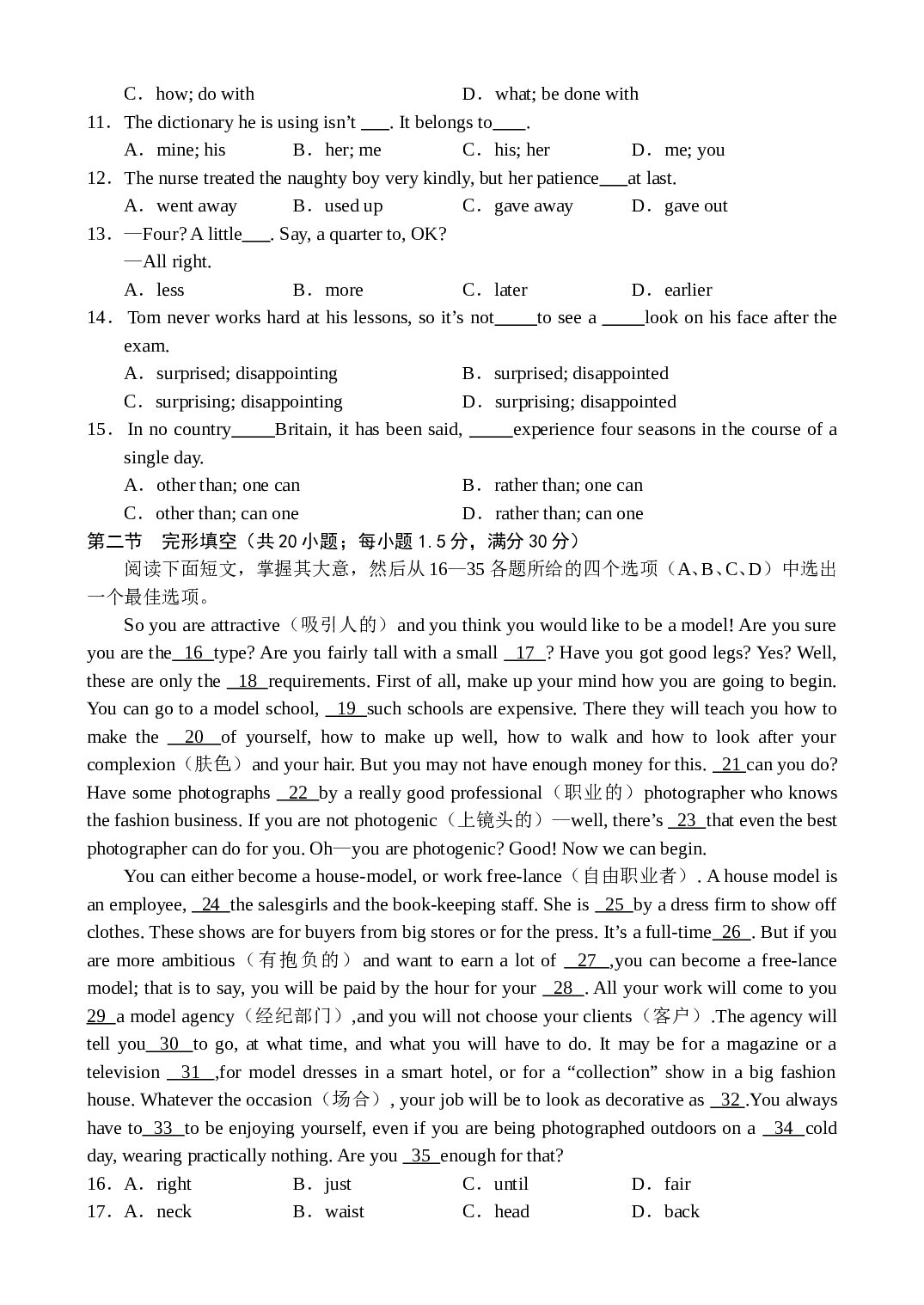 高三英语联考.doc 第2页