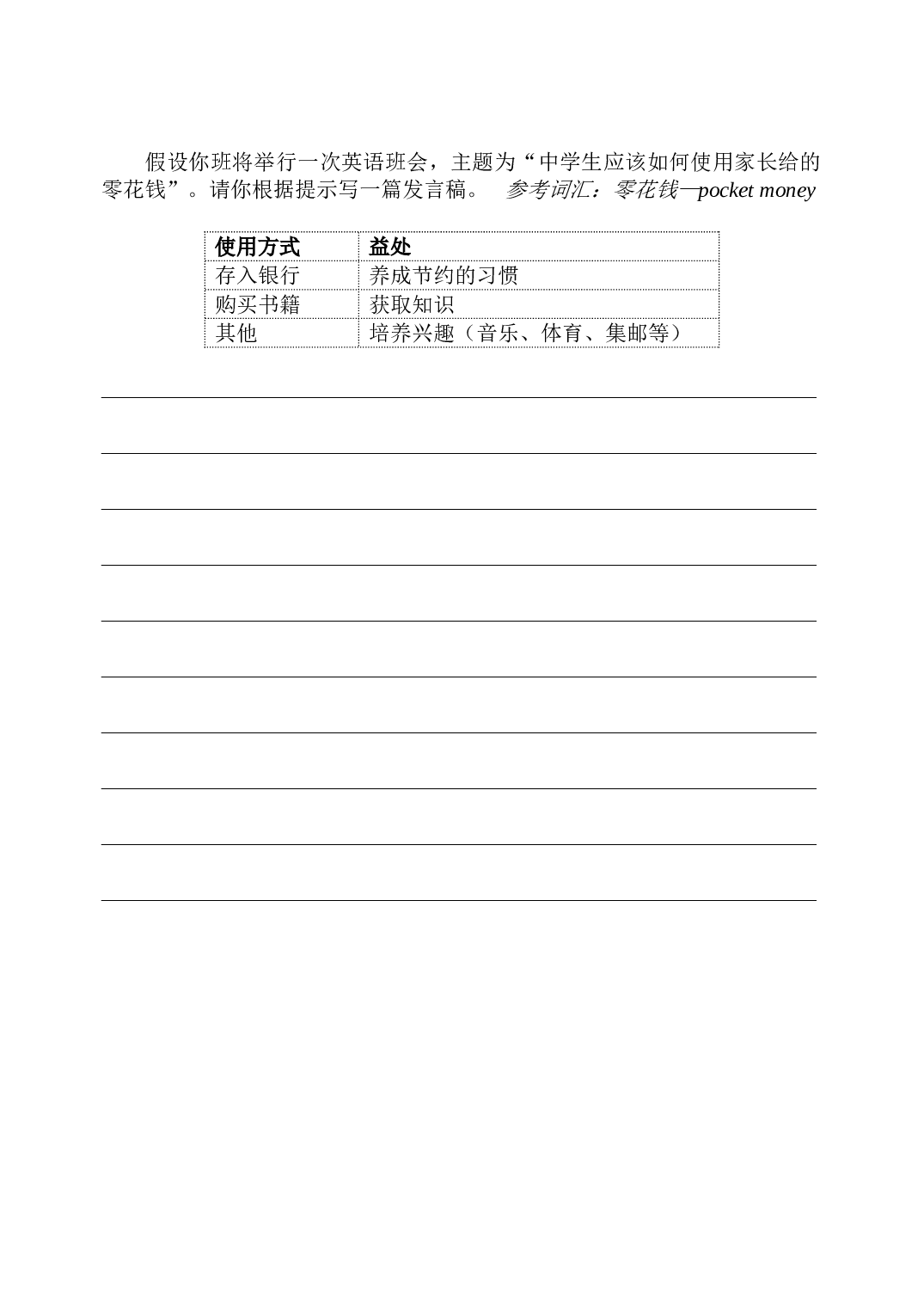 高三英语练笔.doc 第2页