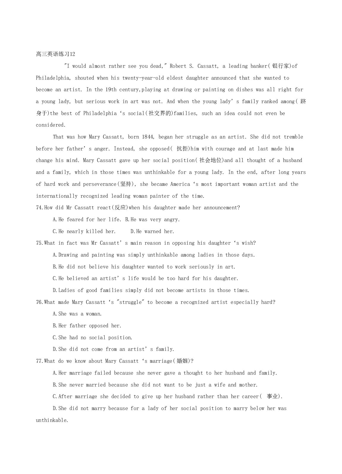 高三英语练习12.doc 第1页