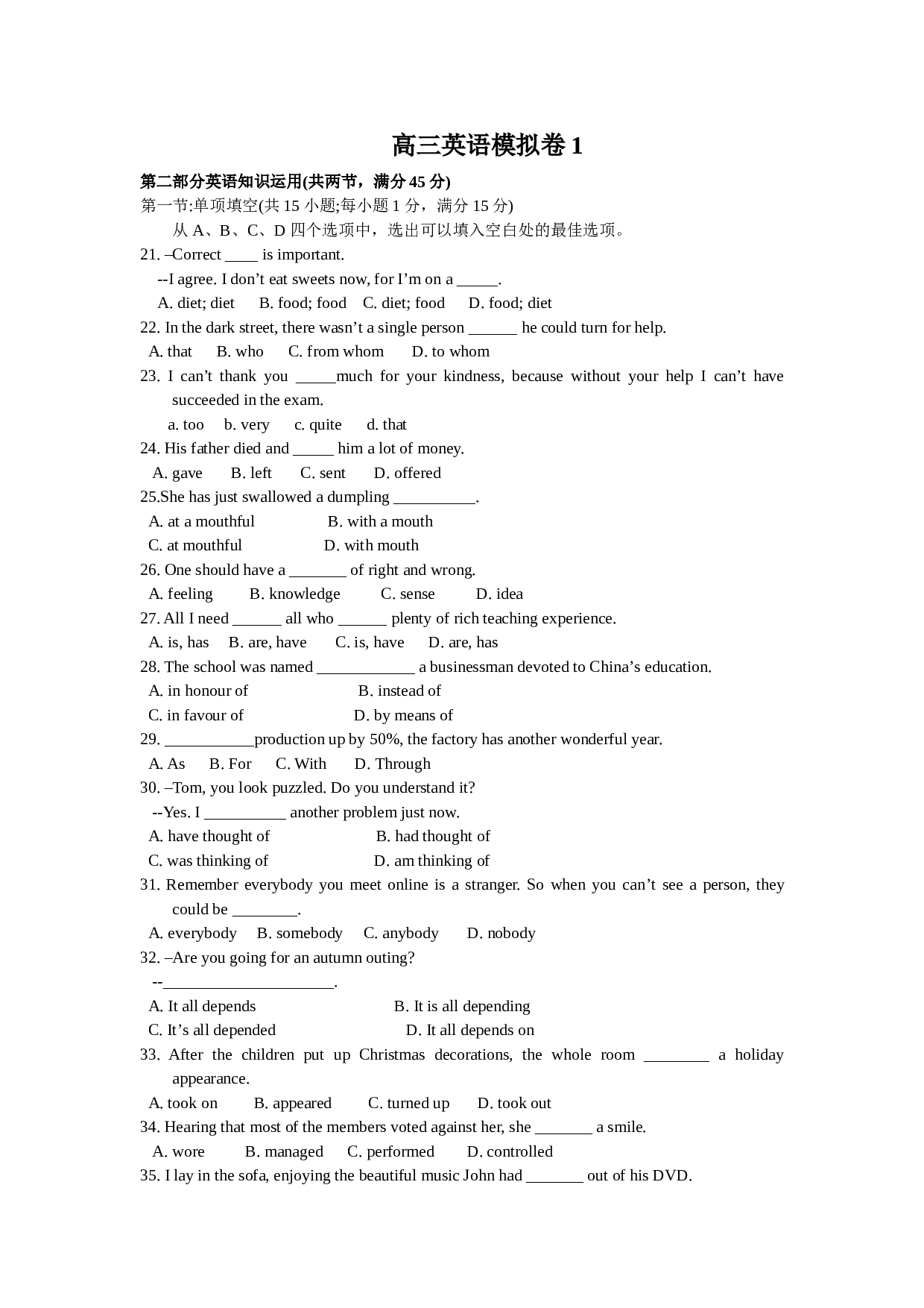 高三英语模拟卷.doc 第1页
