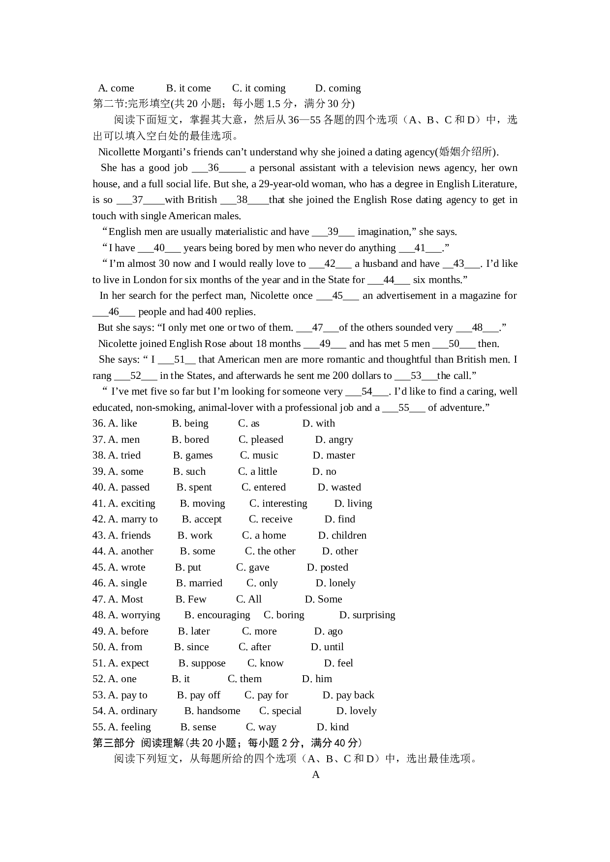 高三英语模拟卷.doc 第2页