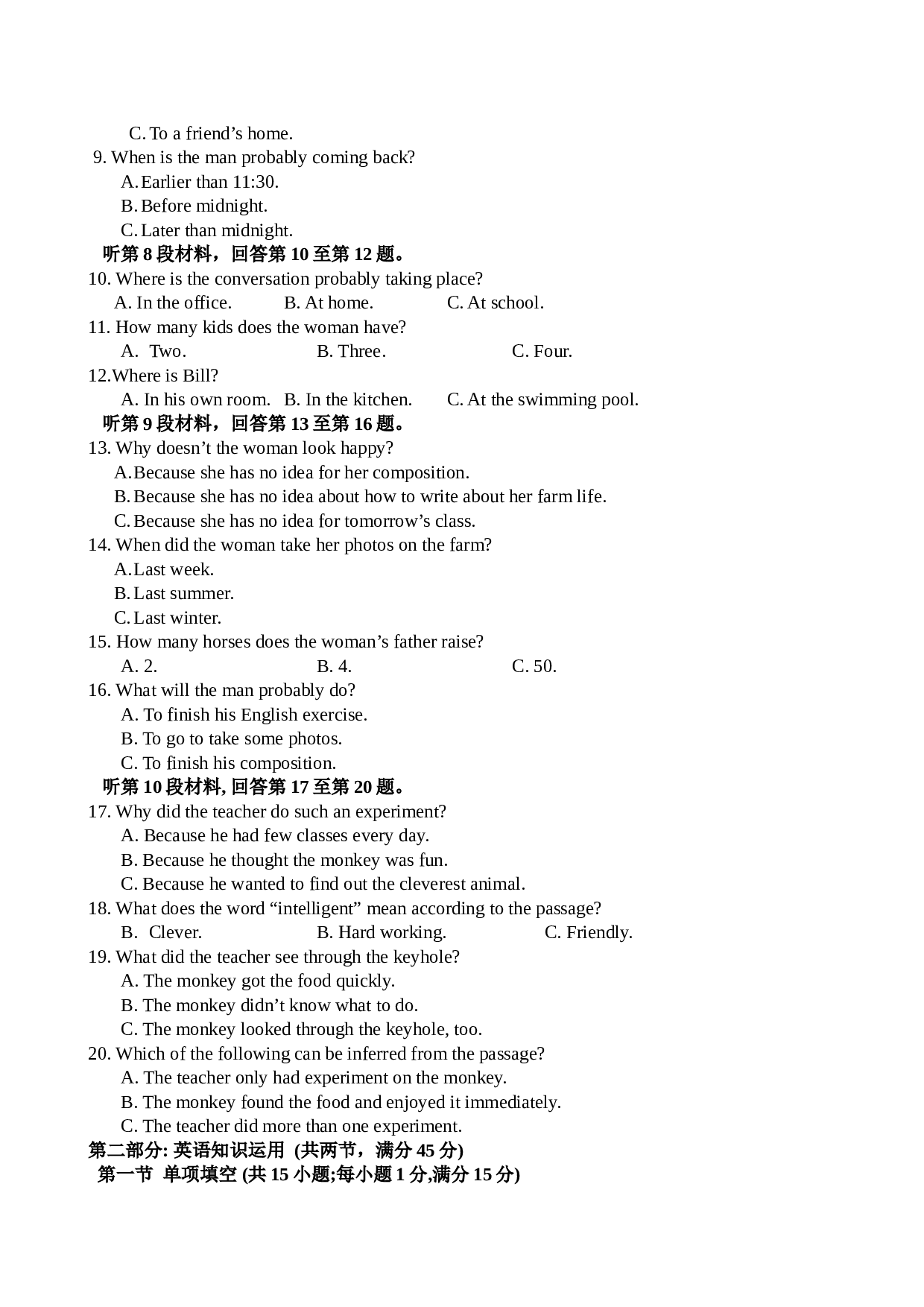 高三英语模拟试卷（二）.doc 第2页