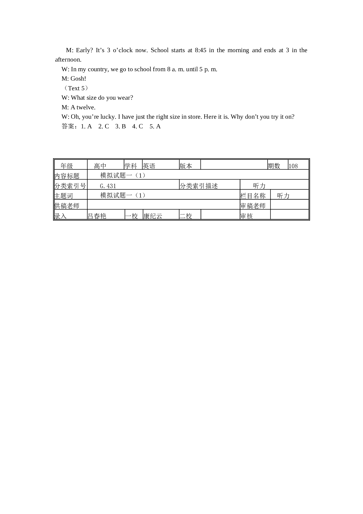 高三英语模拟试题一（1）.doc 第2页