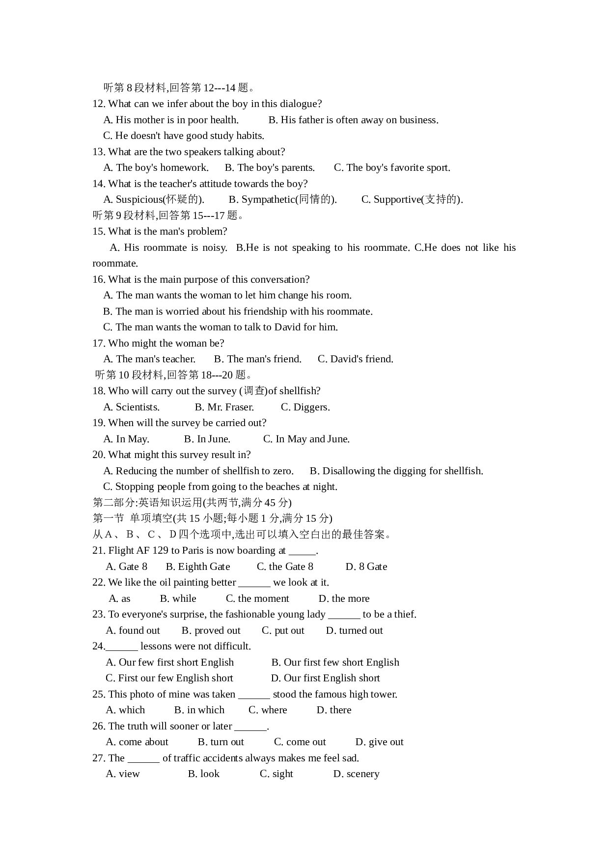 高三英语能力渗透测试卷(九).doc 第2页