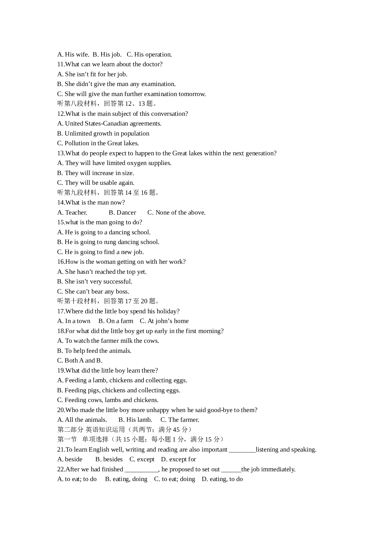 高三英语期中试题.doc 第2页