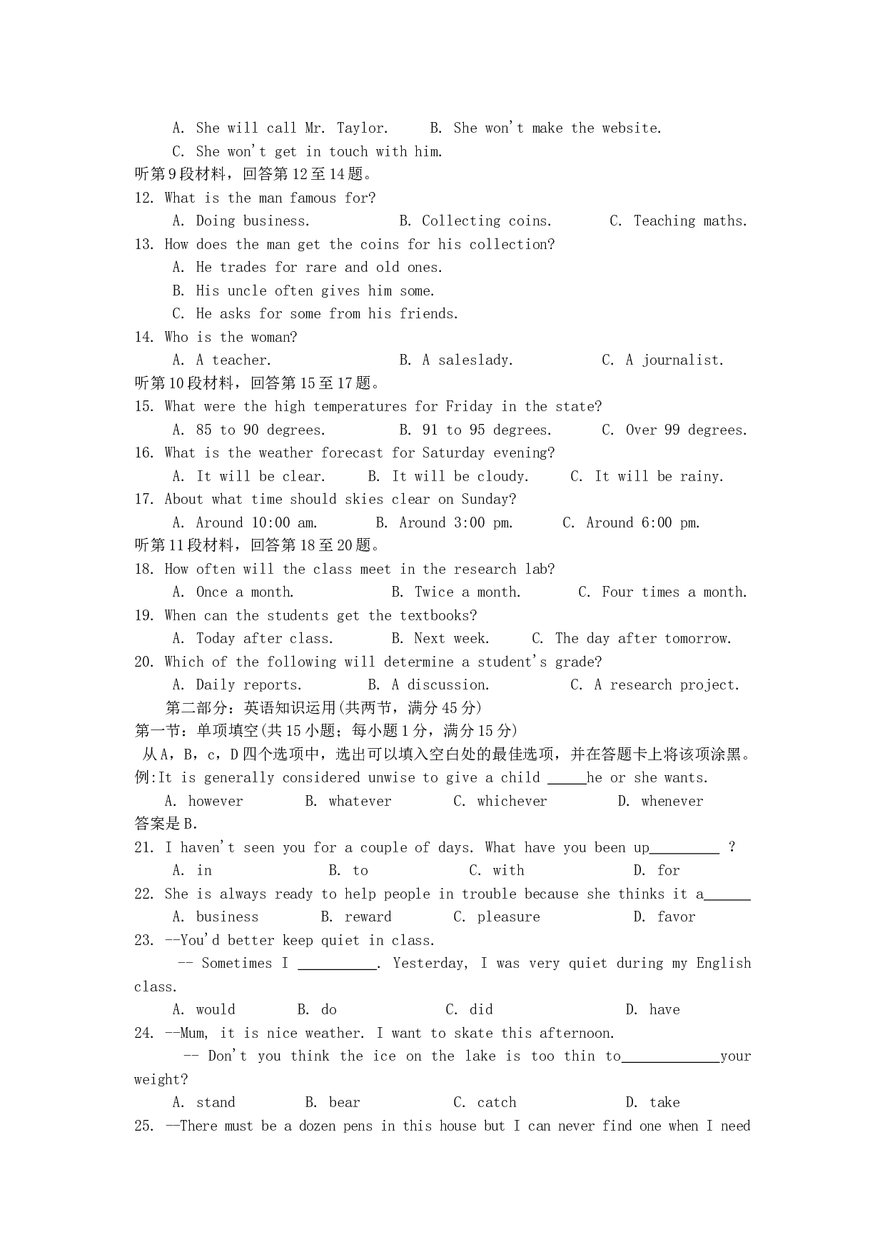 高三英语全国模拟试卷.doc 第2页