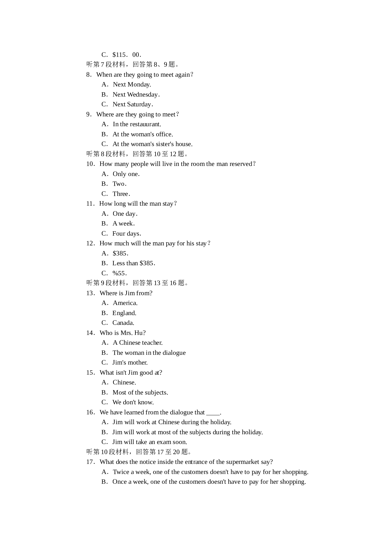 高三英语全国著名重点中学高考模拟试卷精选（第七模拟）.doc 第2页