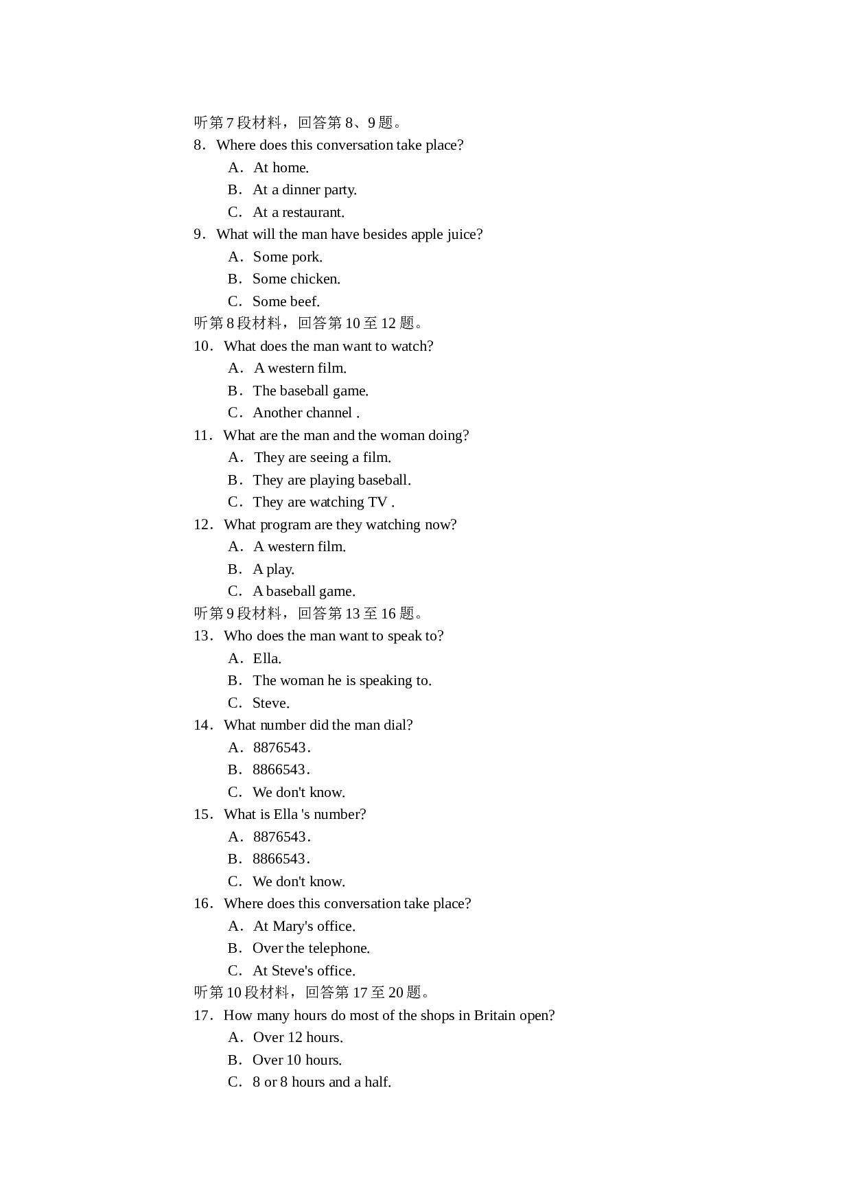 高三英语全国著名重点中学高考模拟试卷精选（第四模拟）.doc 第2页