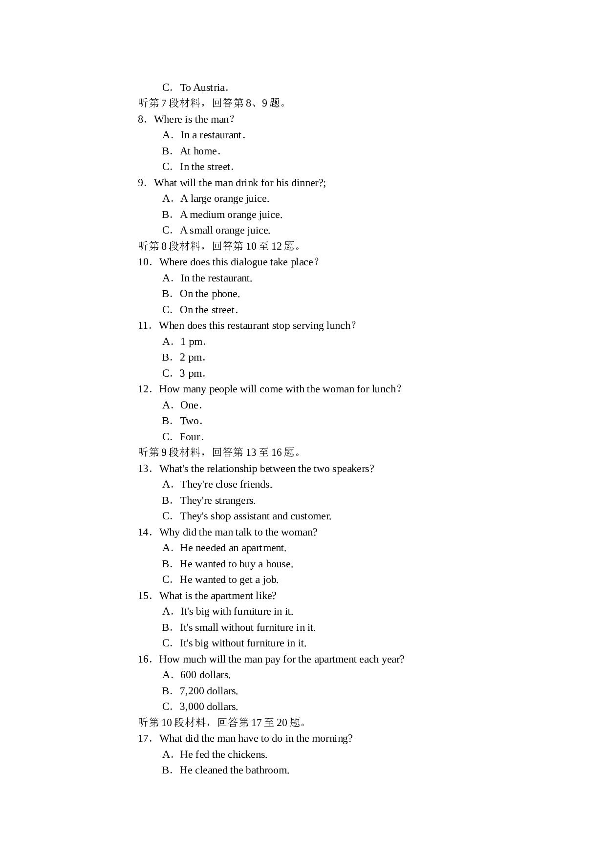 高三英语全国著名重点中学高考模拟试卷精选（第一模拟）.doc 第2页