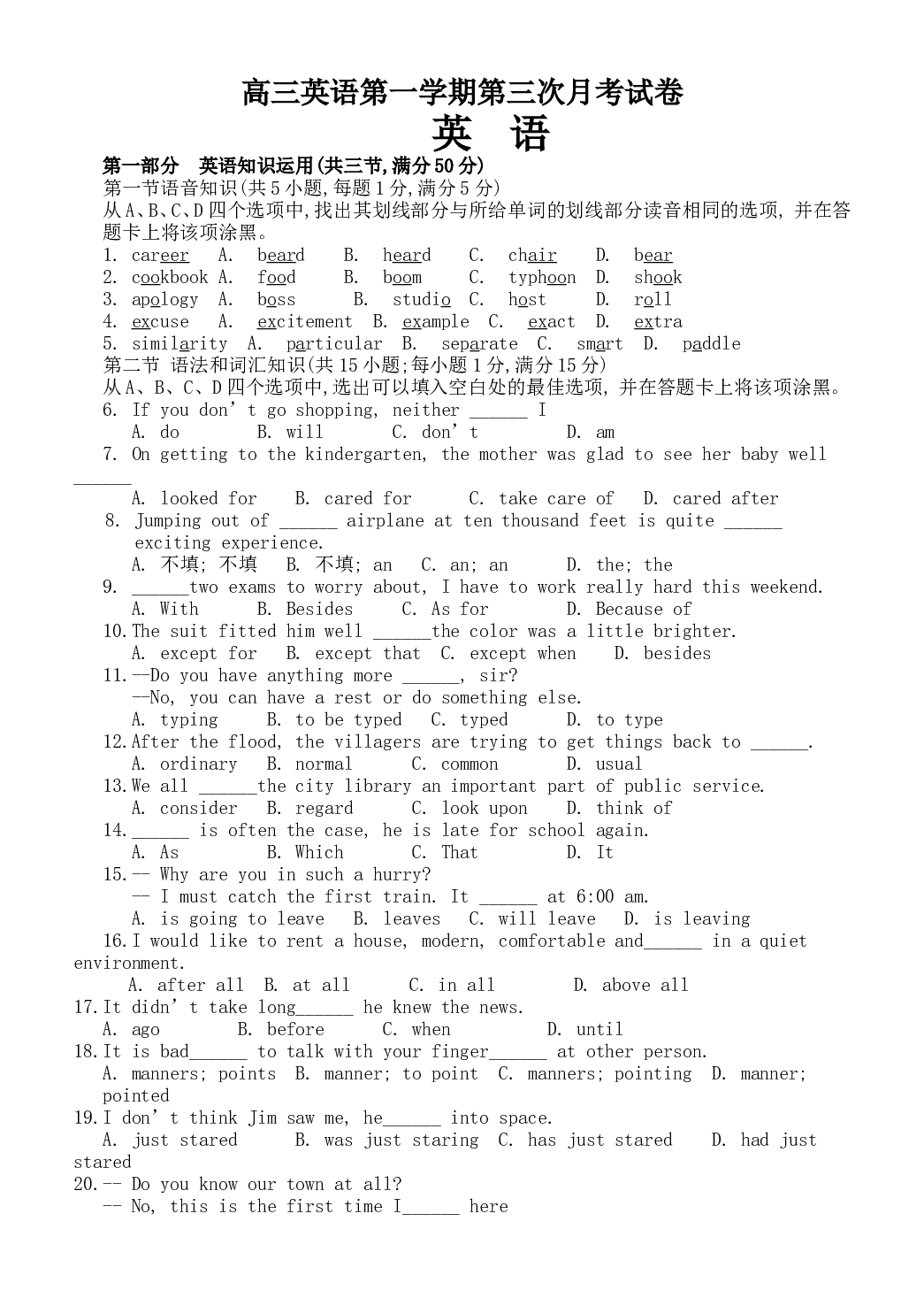 高三英语上学期第1次模拟试题[.doc 第1页