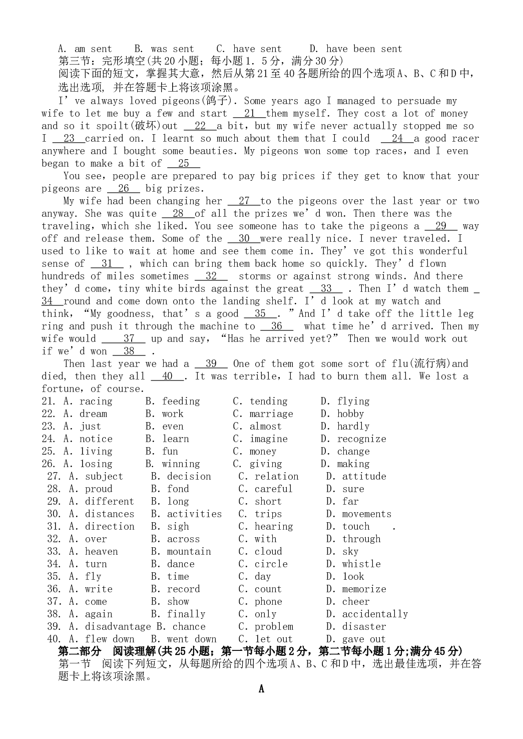 高三英语上学期第1次模拟试题[.doc 第2页