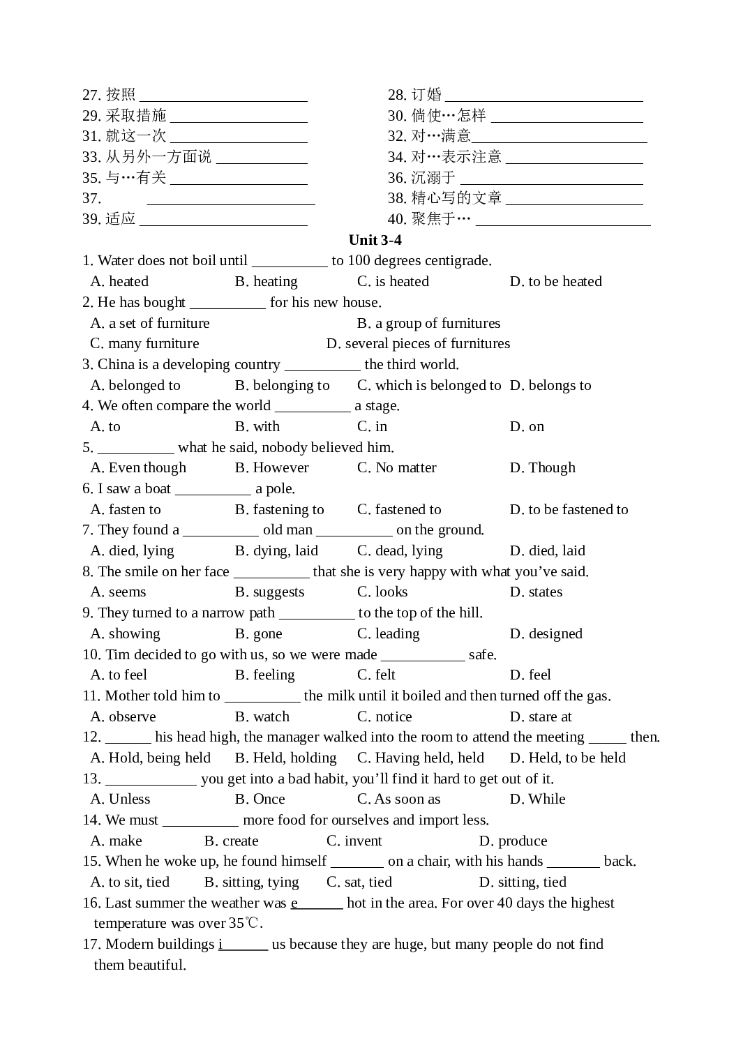 高三英语上学期第四次教研活动高二复习-1.doc 第2页