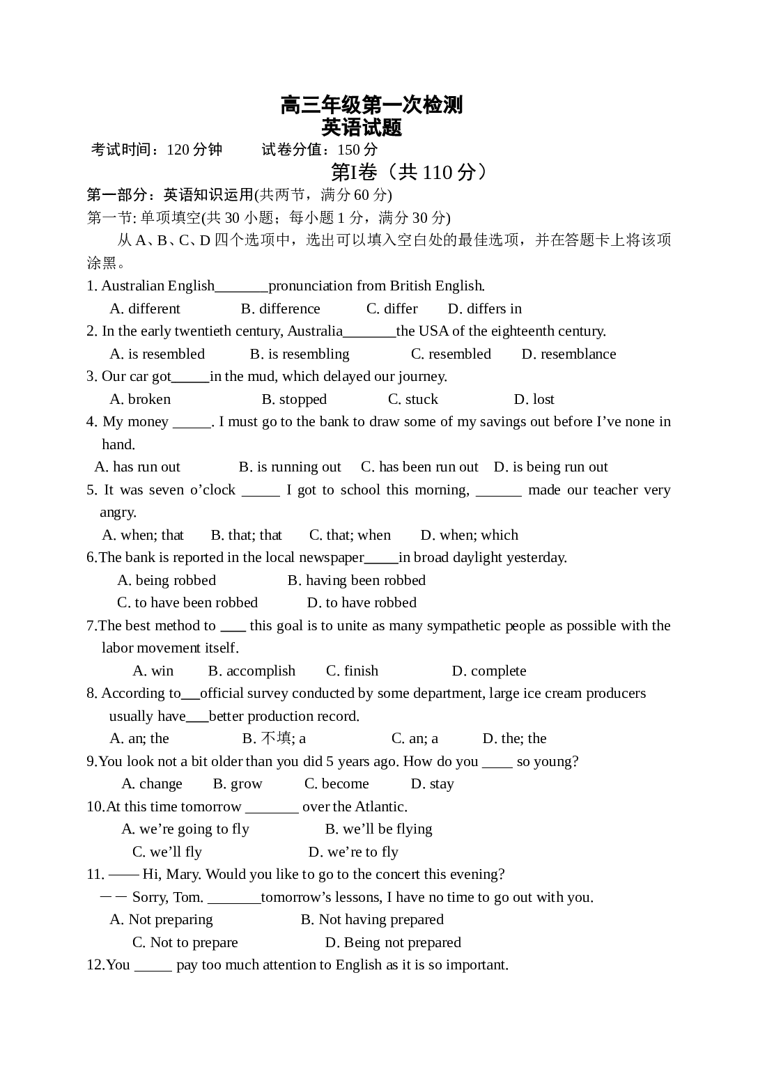高三英语上学期第一次检测.doc 第1页