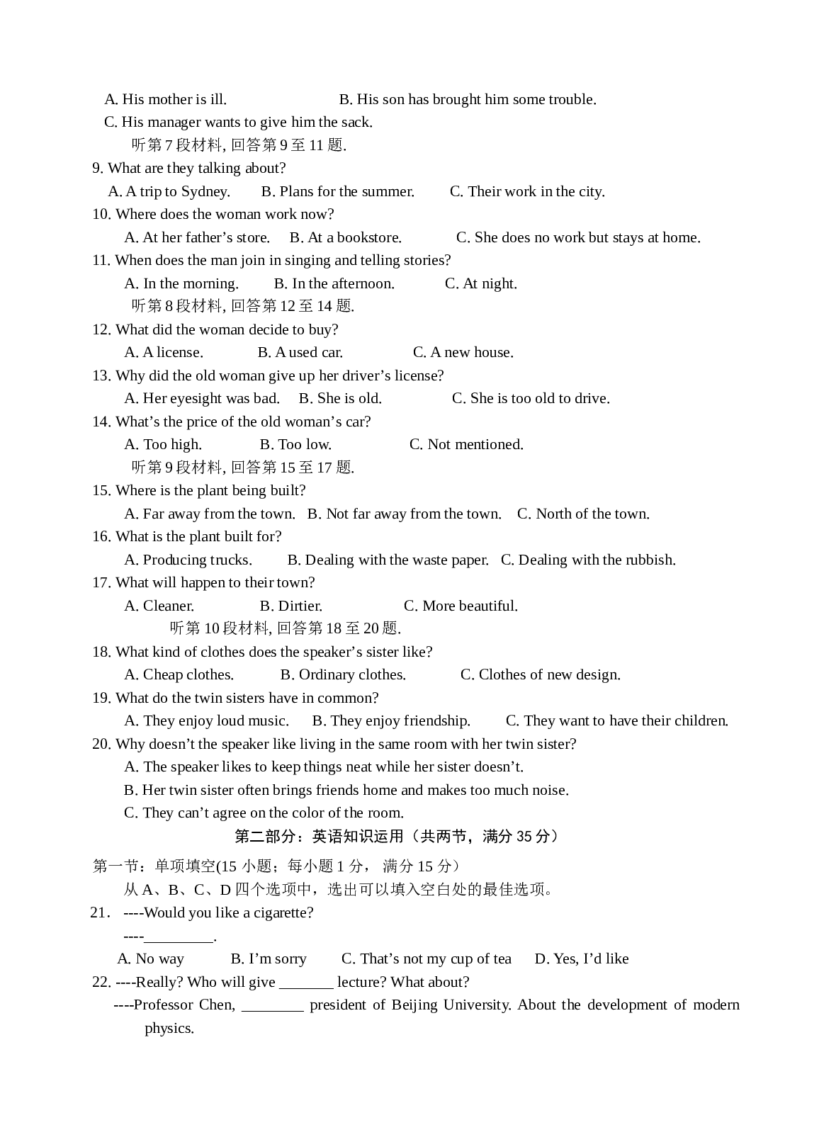 高三英语上学期第一次月考试卷1.doc 第2页