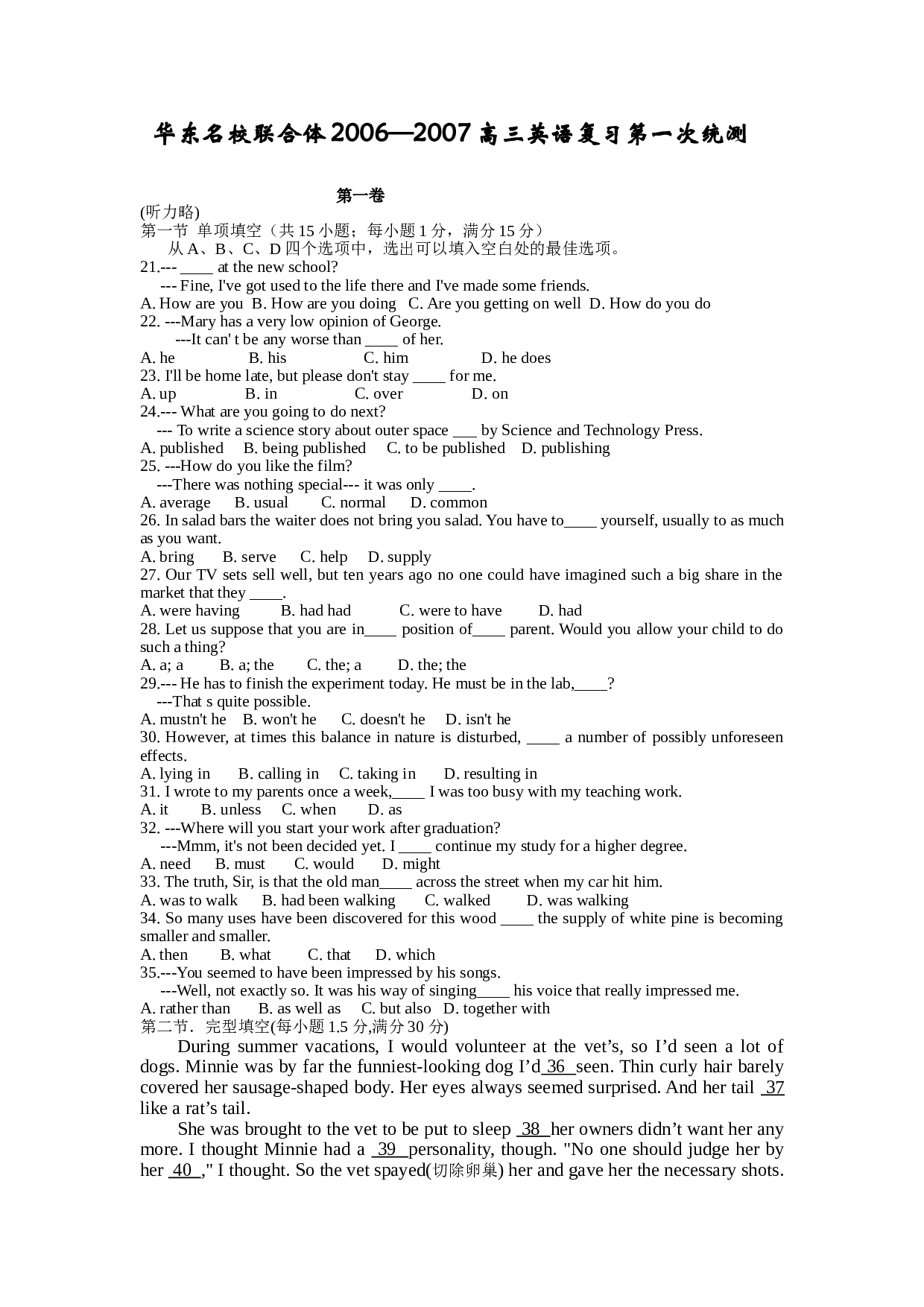 高三英语上学期复习第一次统测[.doc 第1页