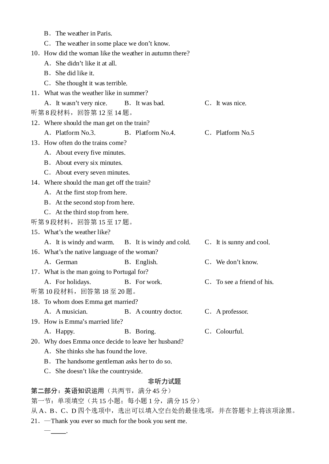 高三英语上学期期中测试3.doc 第2页