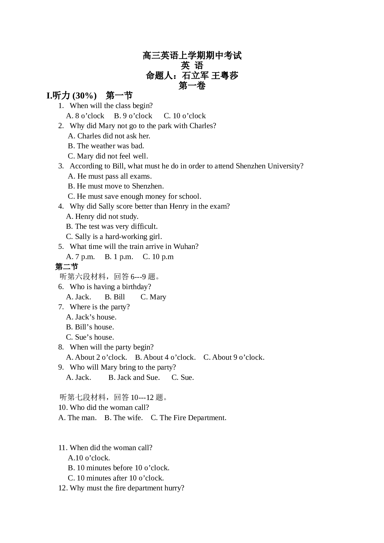 高三英语上学期期中考试.doc 第1页