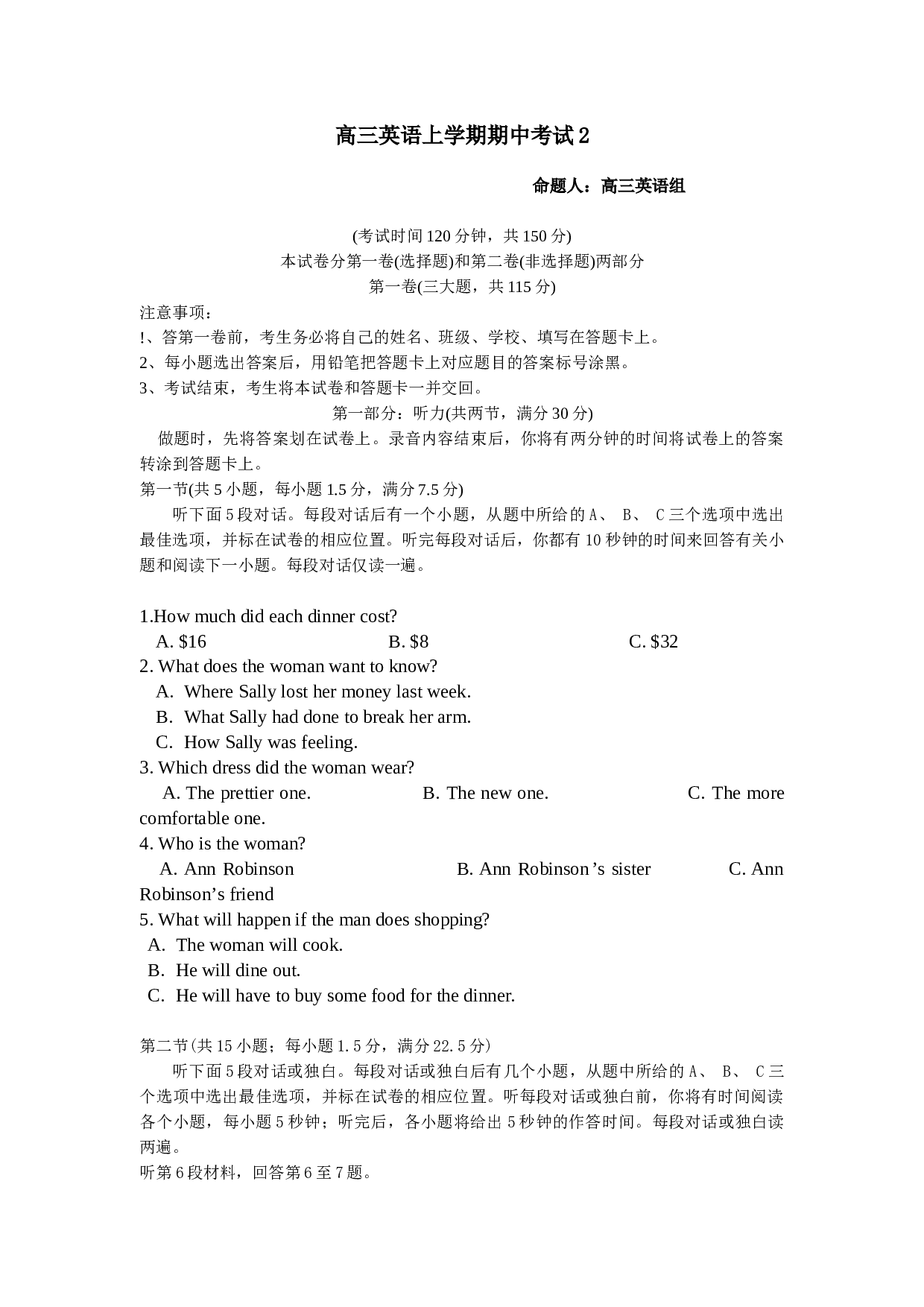 高三英语上学期期中考试2.doc 第1页