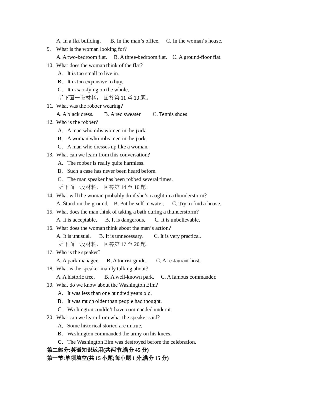 高三英语上学期期中考试[.doc 第2页