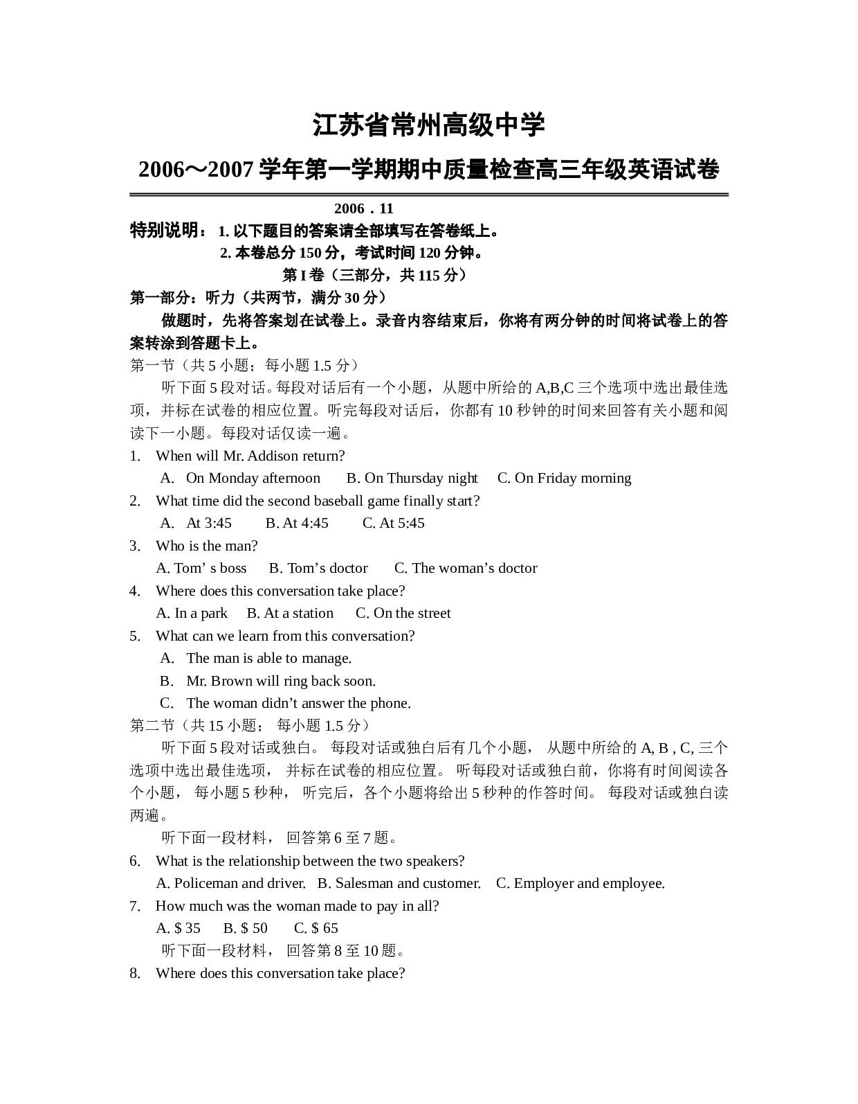 高三英语上学期期中考试[.doc 第1页