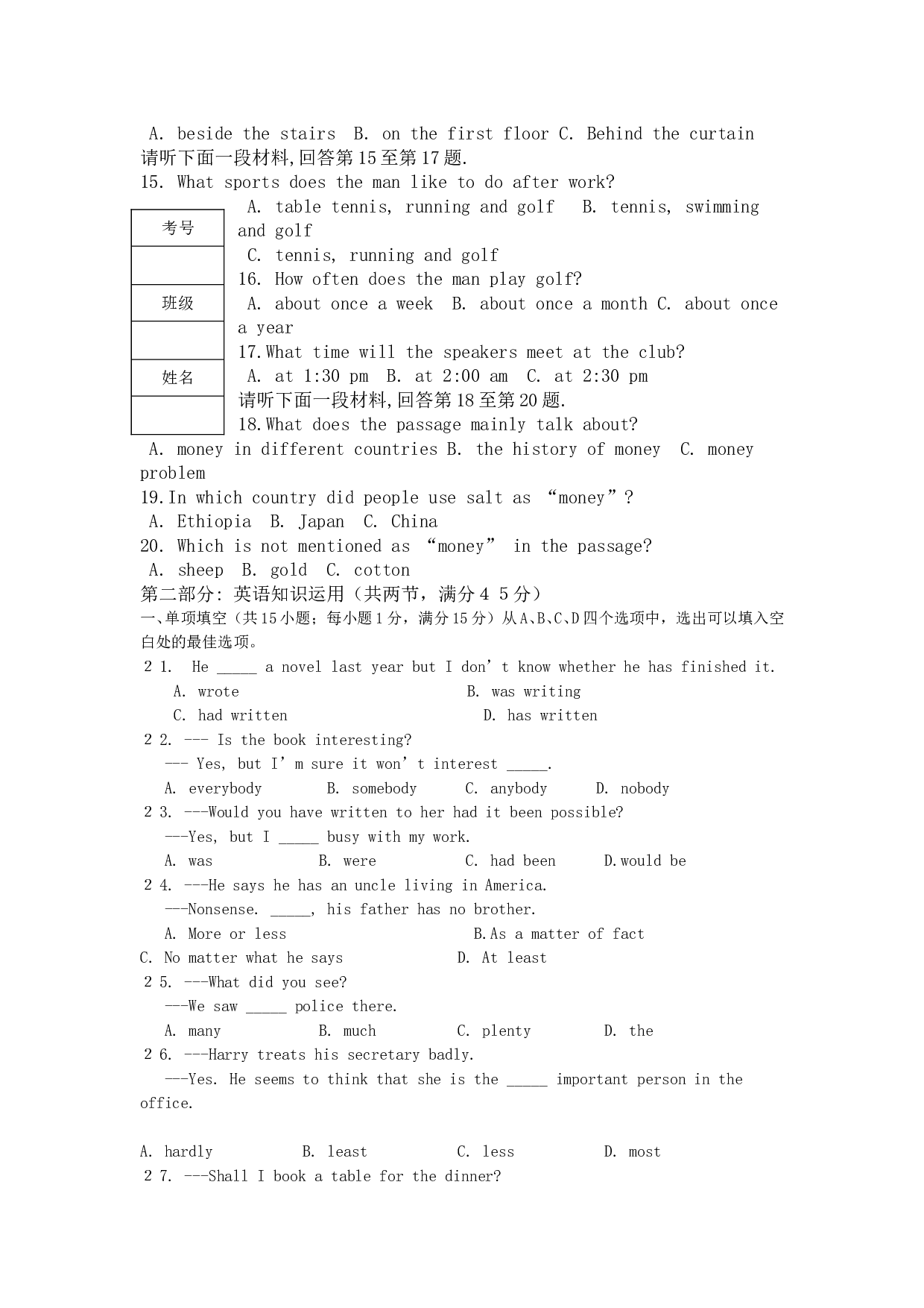 高三英语上学期期中考试试题2.doc 第2页