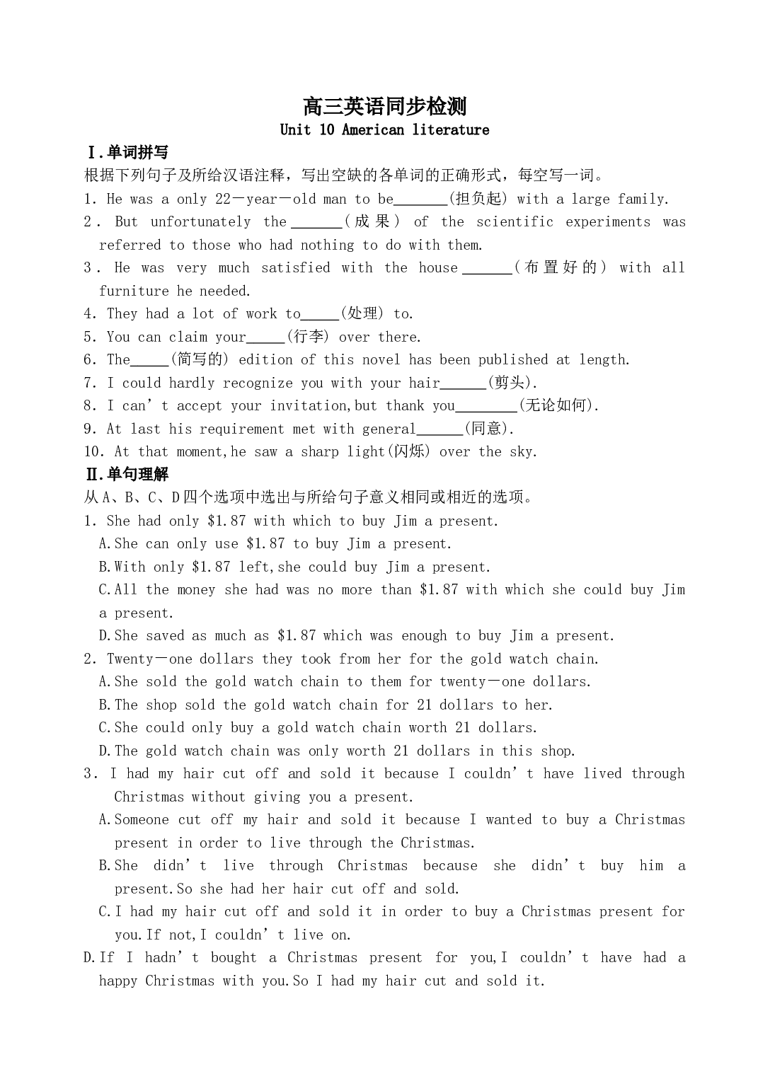 高三英语上学期同步检测unint10[.doc 第1页