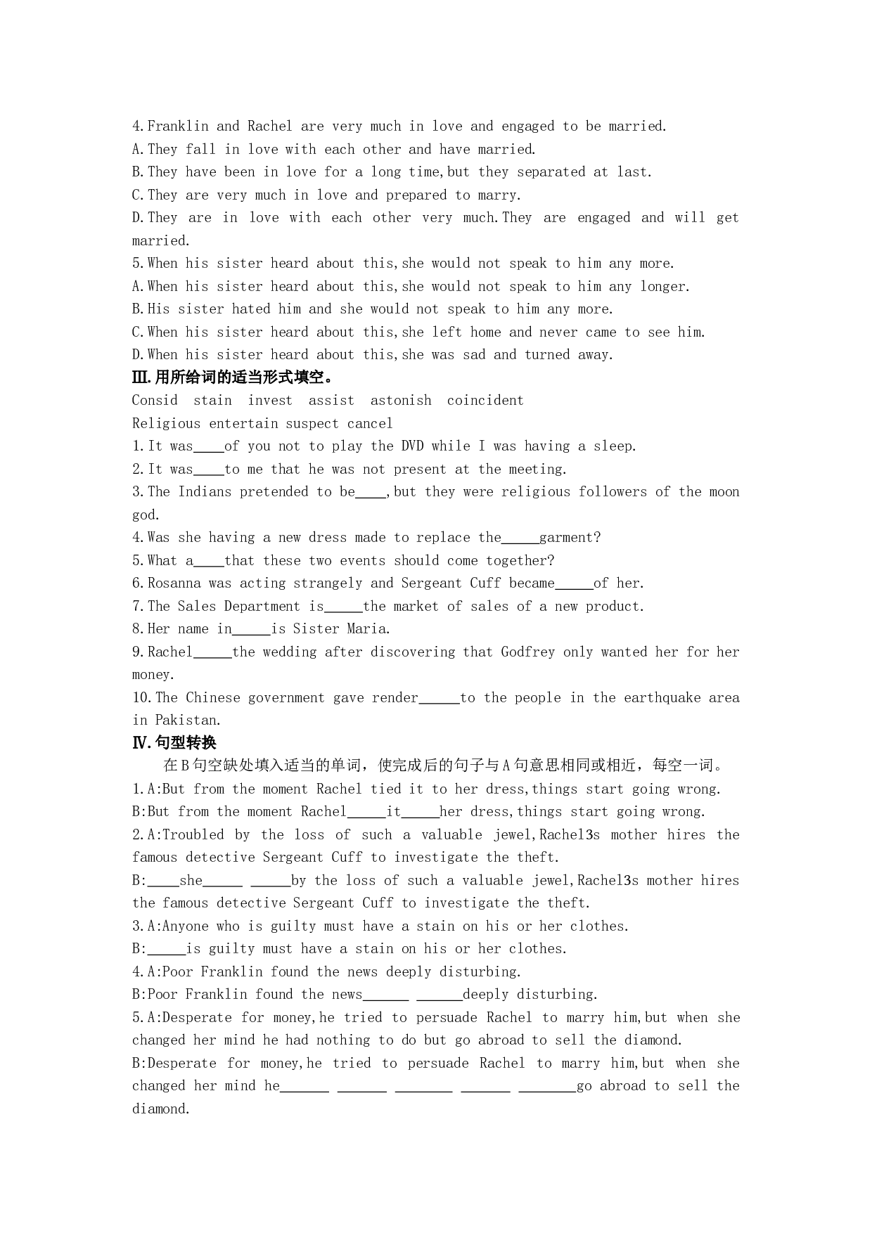 高三英语上学期同步检测unit13[.doc 第2页