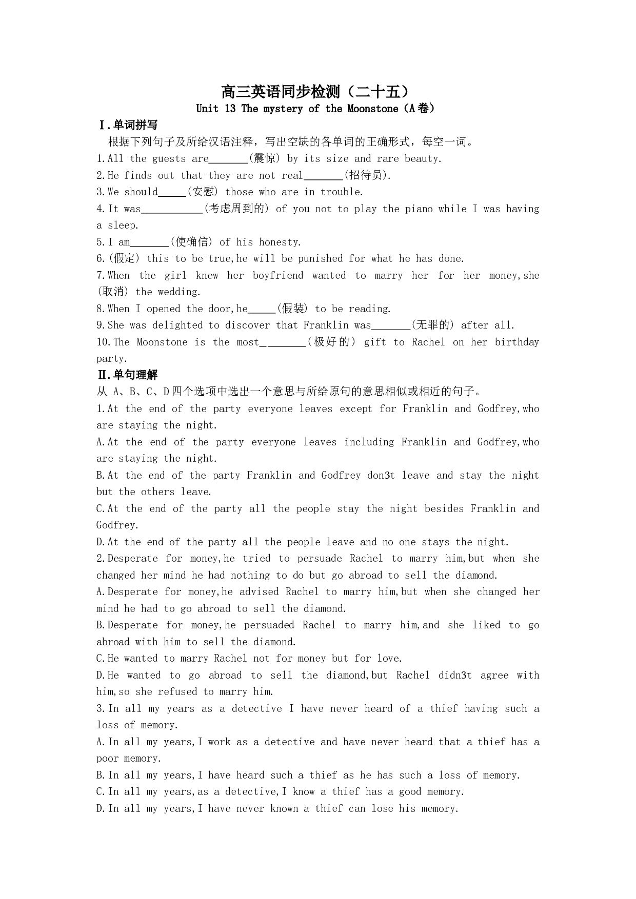 高三英语上学期同步检测unit13[.doc 第1页