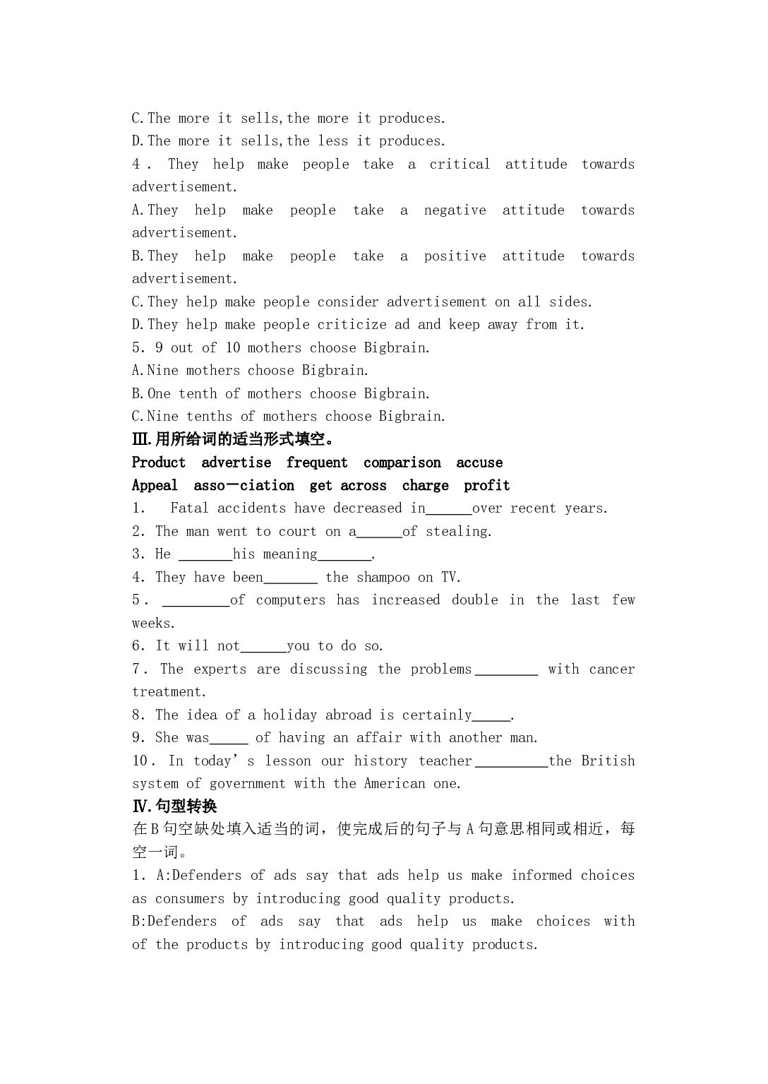高三英语上学期英语同步检测(九).doc 第2页