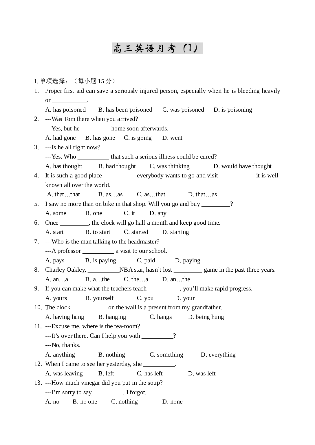 高三英语上学期月考1[.doc 第1页