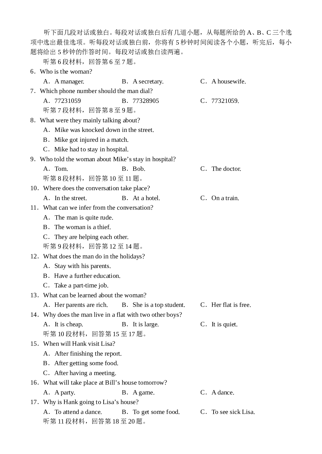 高三英语上学期月考试卷[.doc 第2页