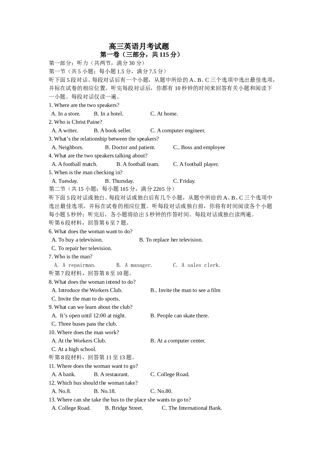 高三英语上学期月考试题[.doc 第1页
