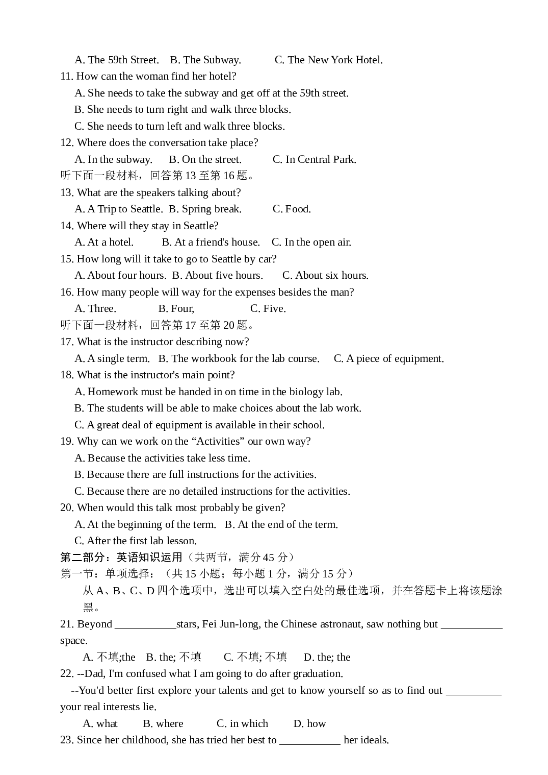 高三英语上学期质量调研卷.doc 第2页