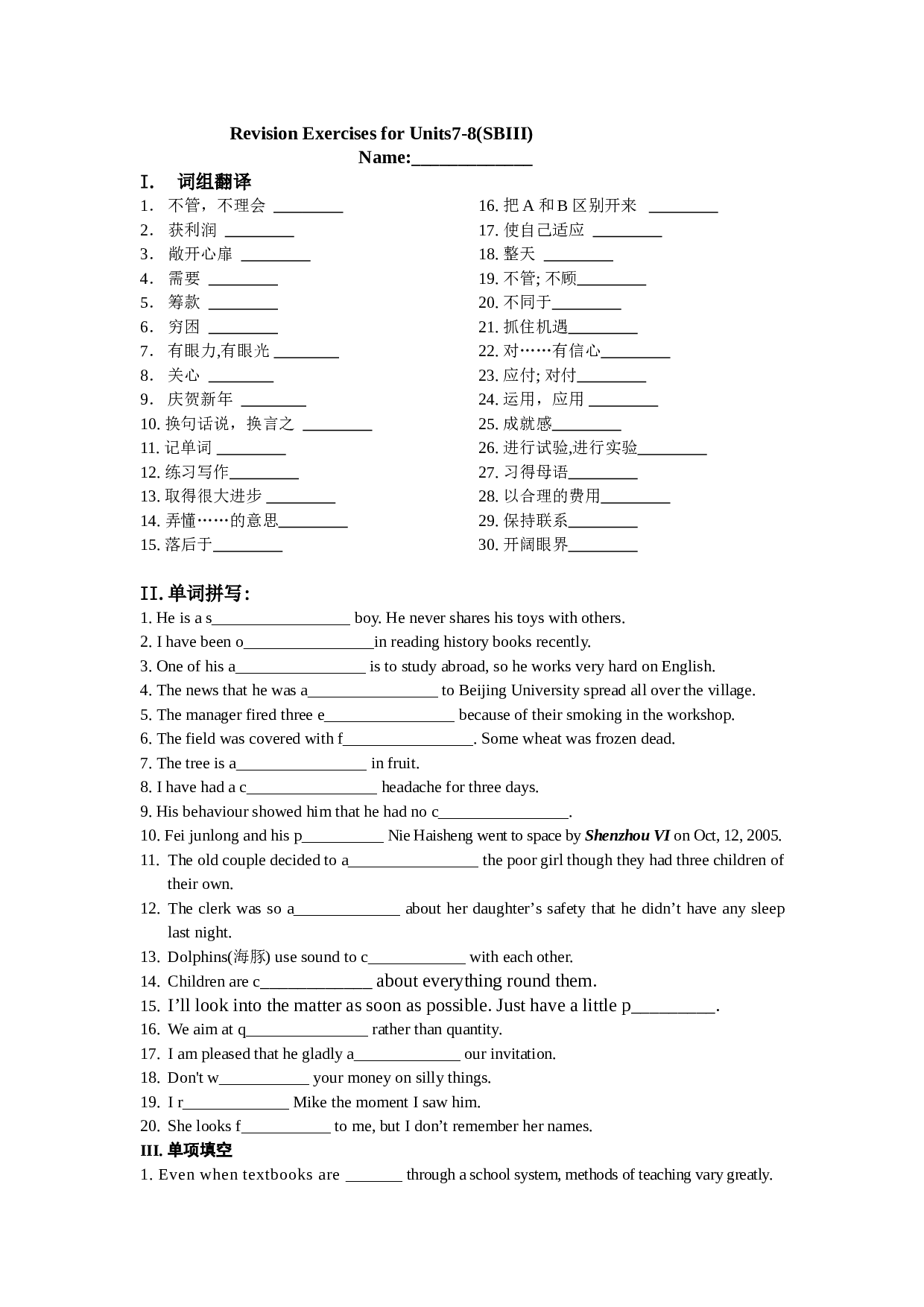 高三英语上学期Unit7-8.doc 第1页