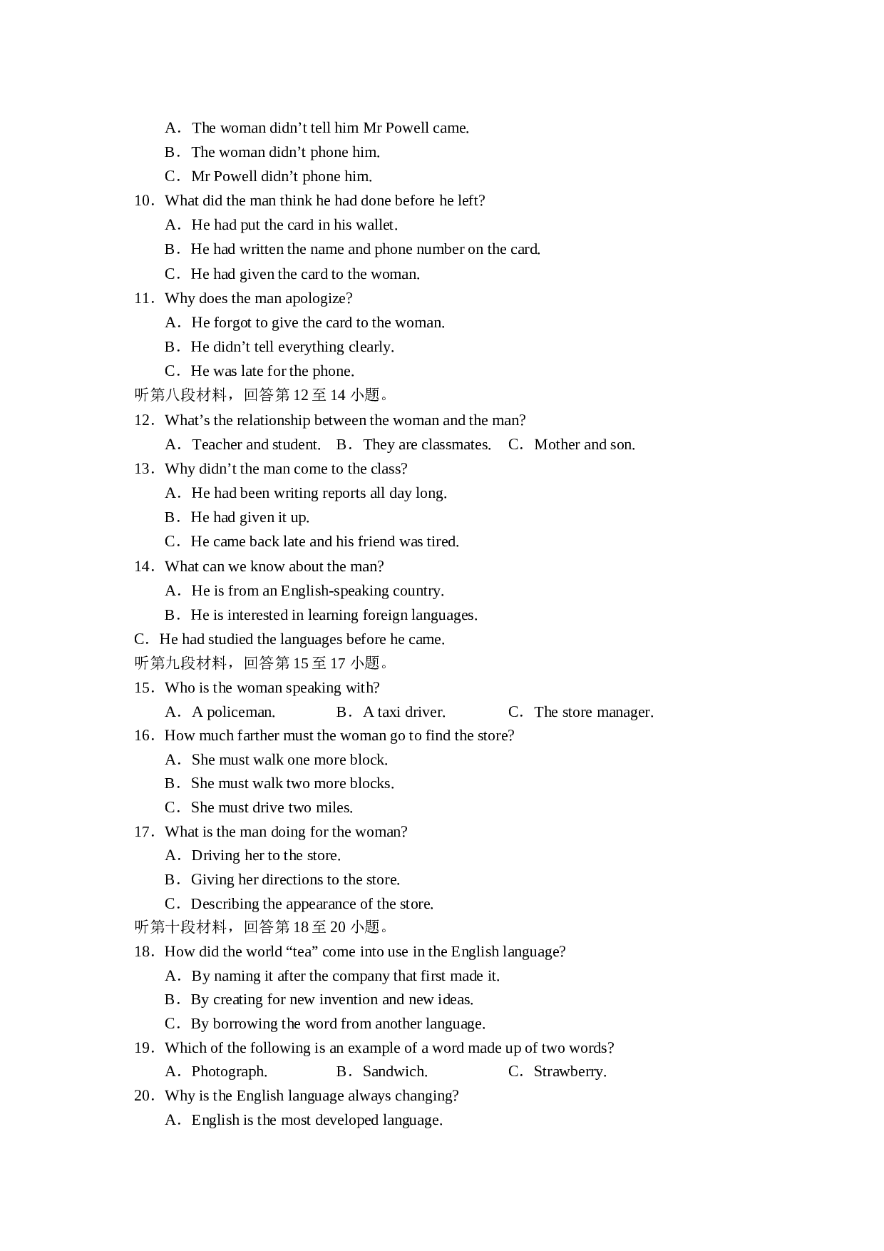 高三英语十二月调研试题.doc 第2页