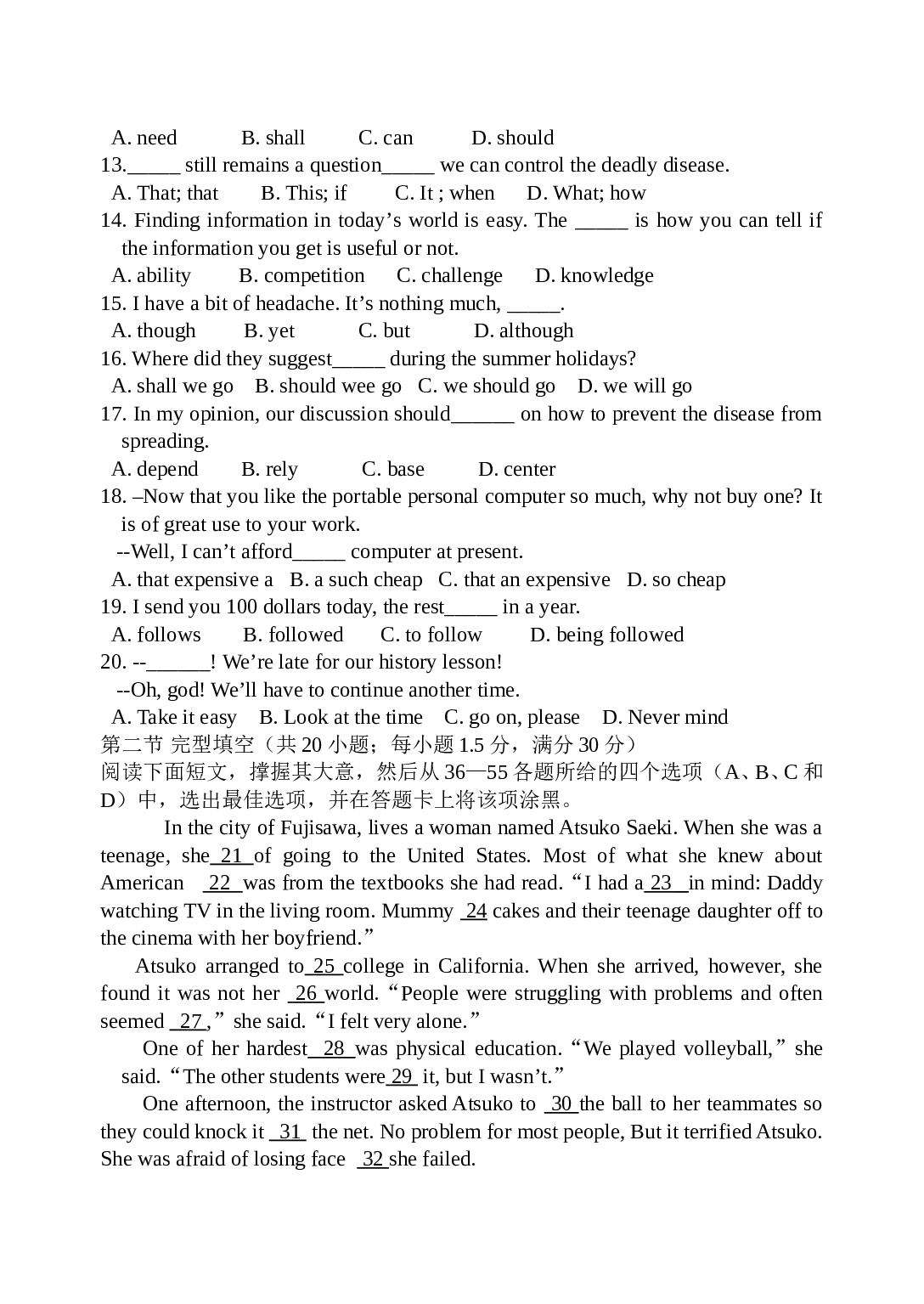高三英语试卷.doc 第2页