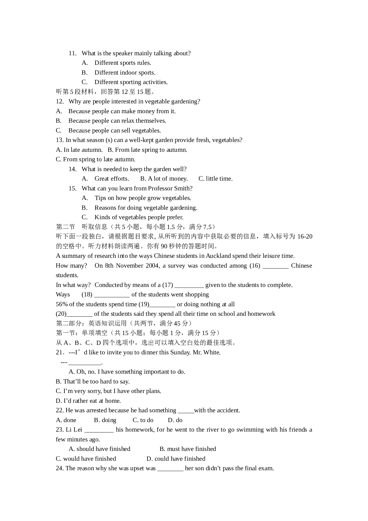 高三英语试卷1.doc 第2页