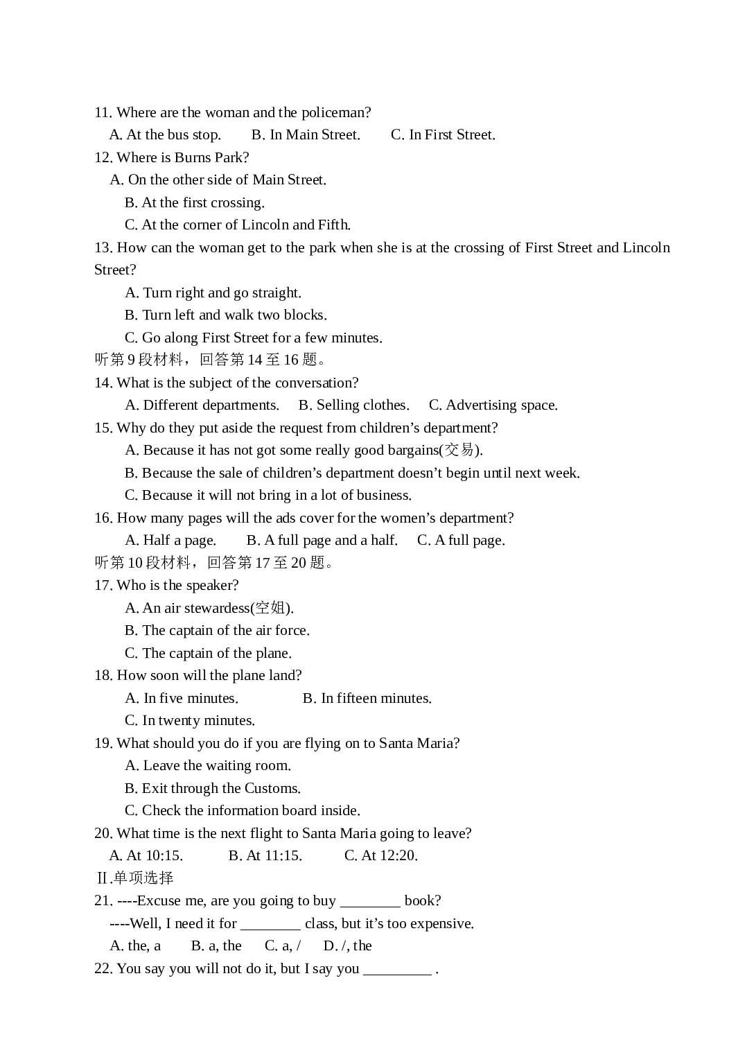 高三英语试题.doc 第2页