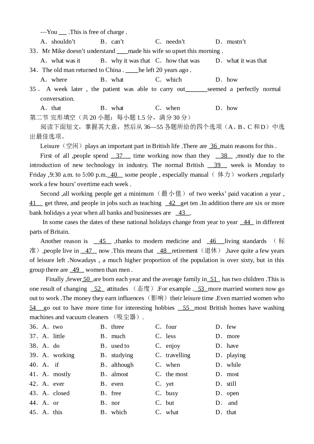 高三英语试题2.doc 第2页