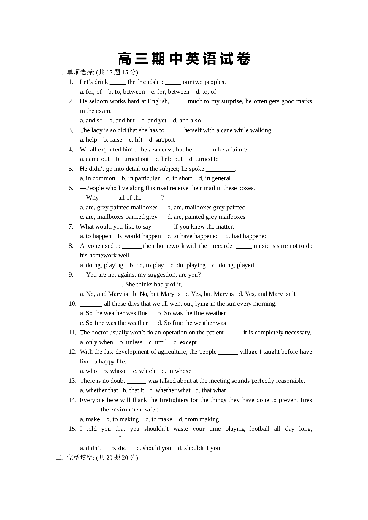 高三英语同步测试&mdash;（12）A.doc 第1页