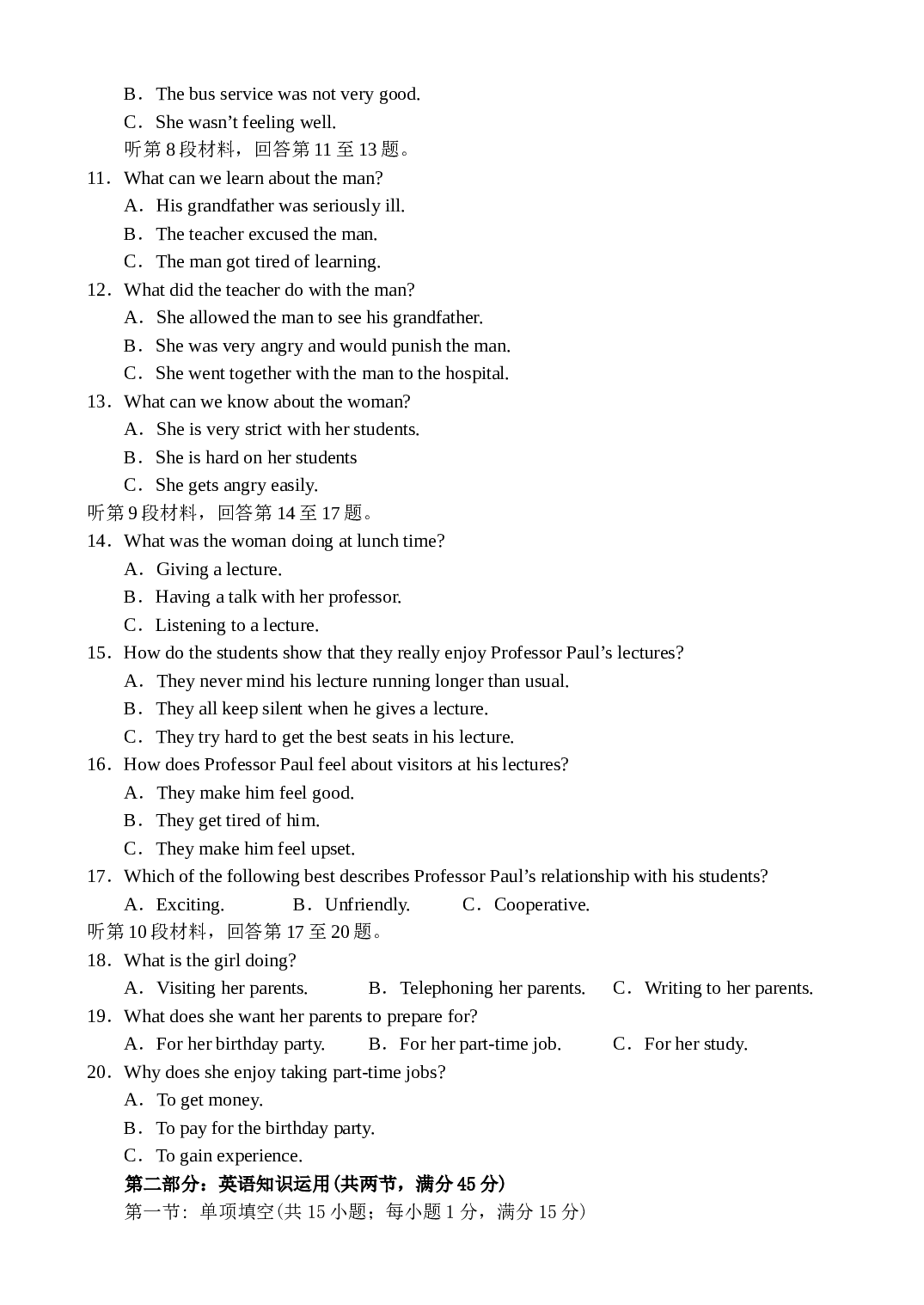 高三英语统一考试.doc 第2页